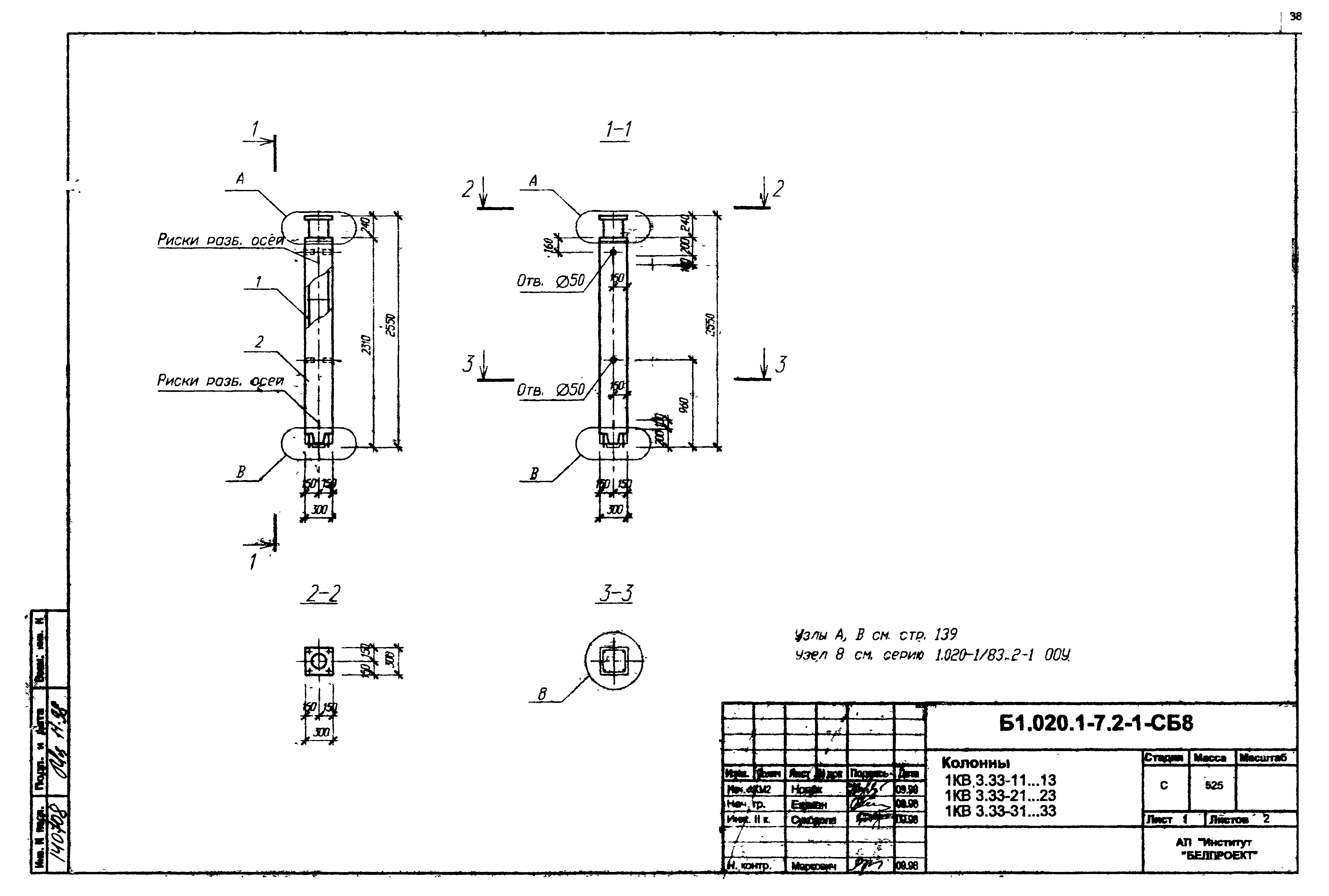 Серия Б1.020.1-7