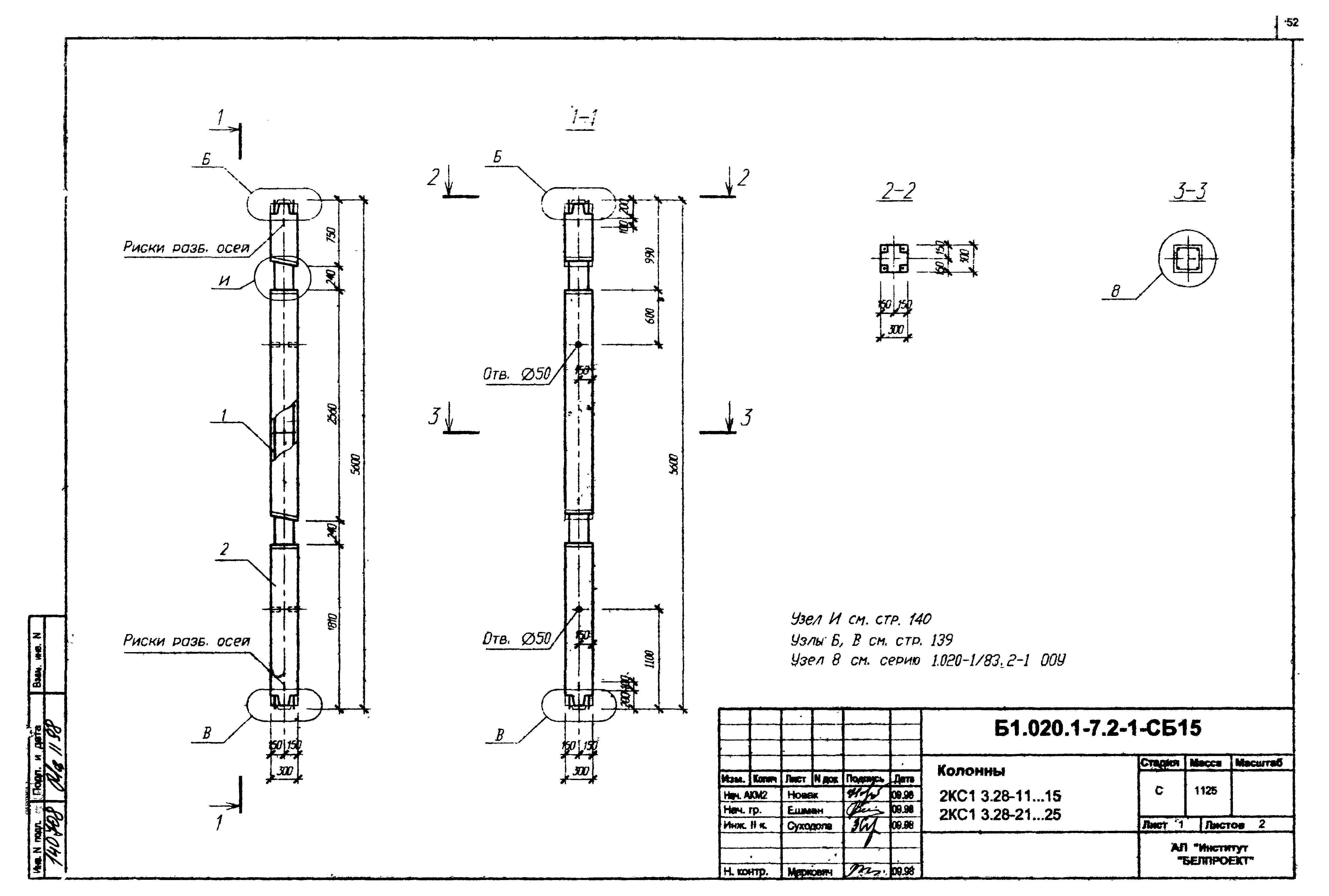 Серия Б1.020.1-7