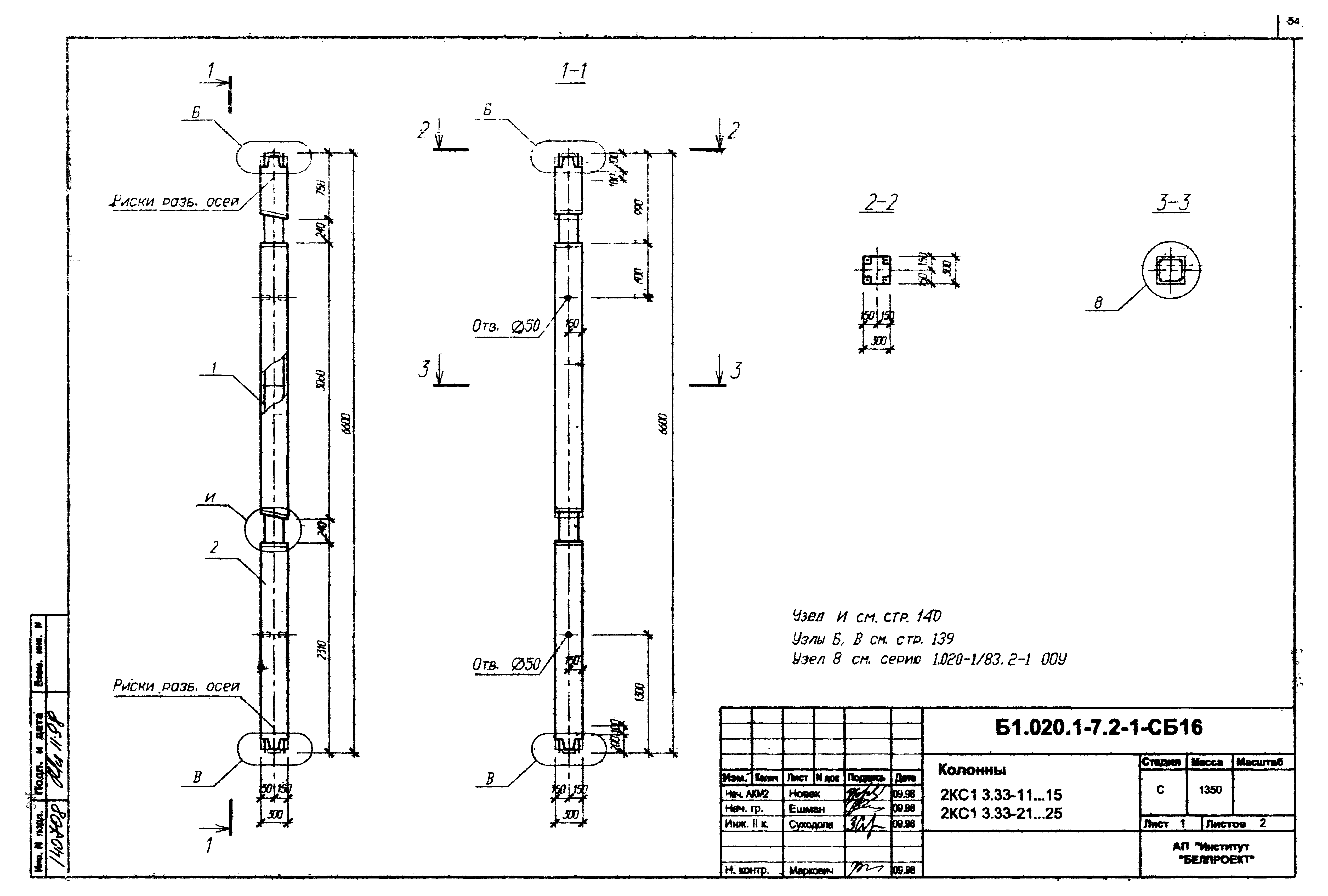 Серия Б1.020.1-7