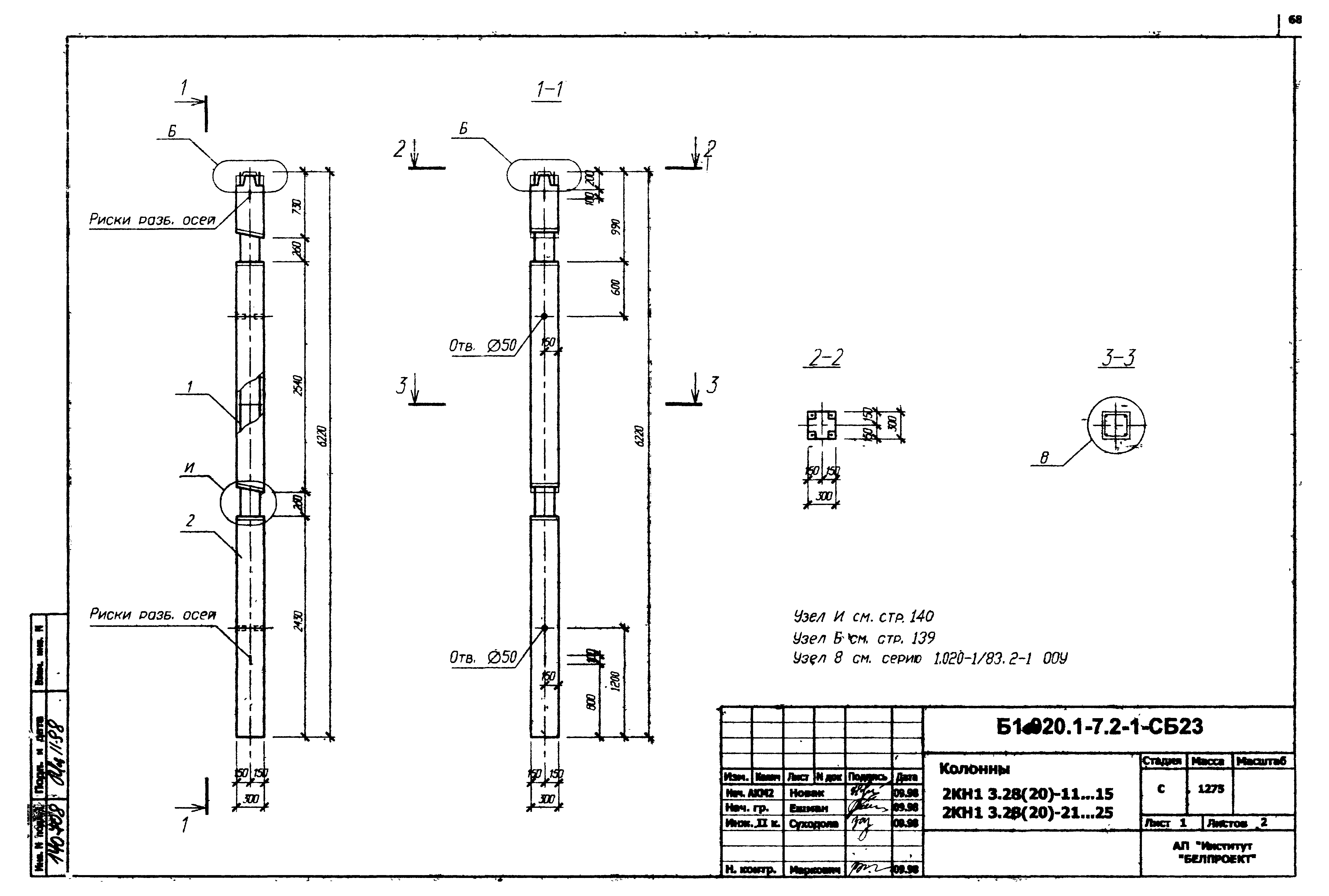 Серия Б1.020.1-7