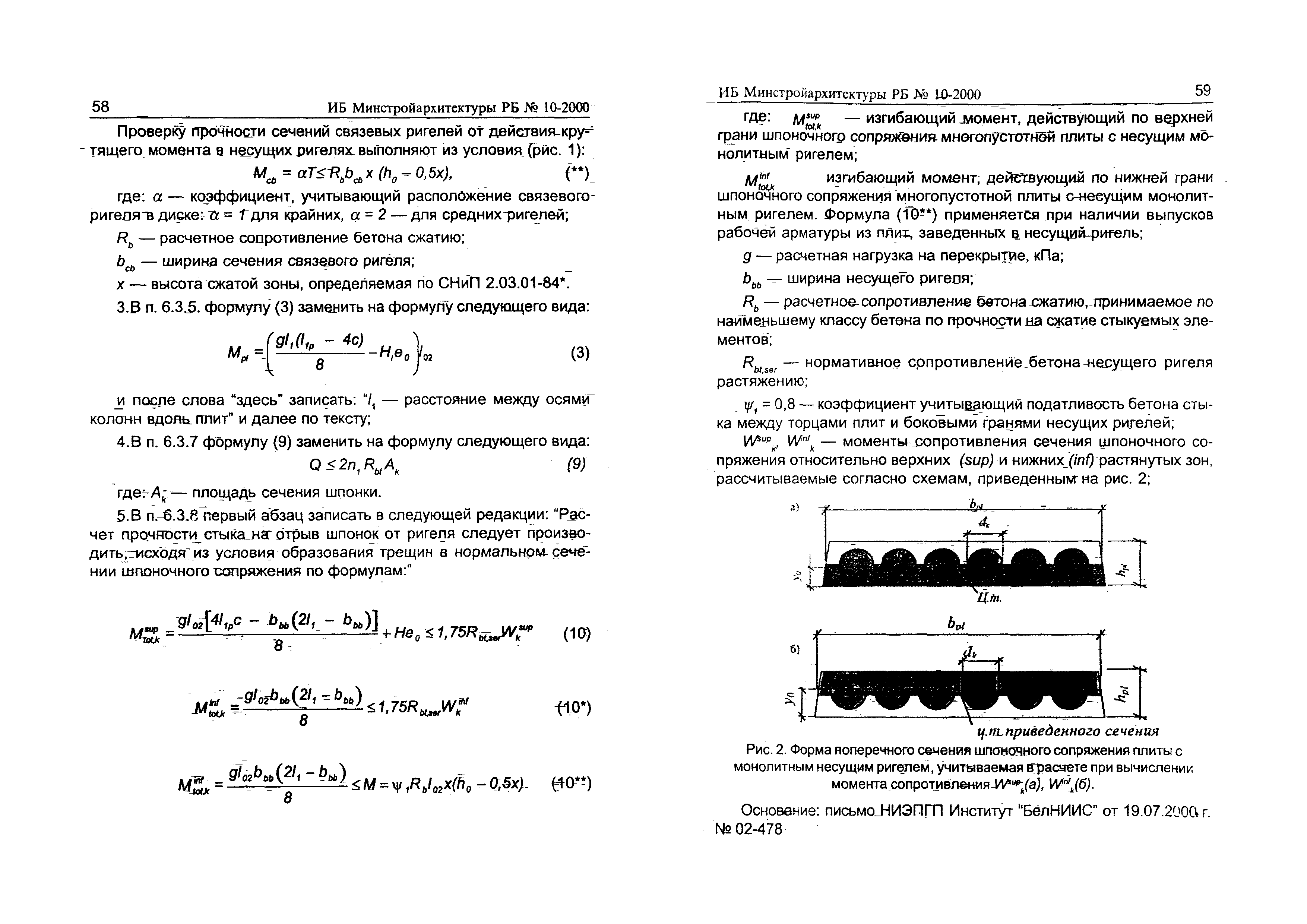 Серия Б1.020.1-7