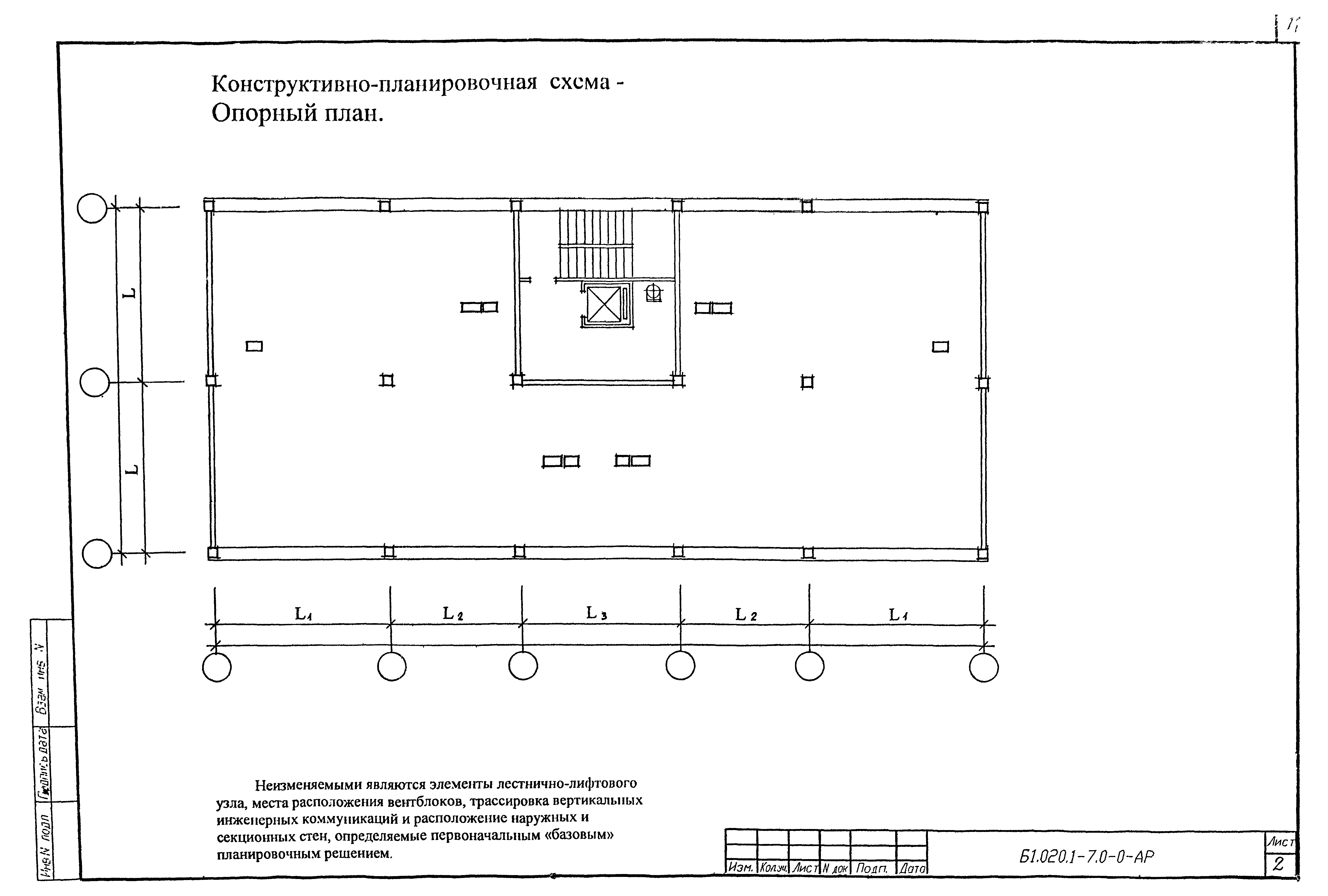 Серия Б1.020.1-7