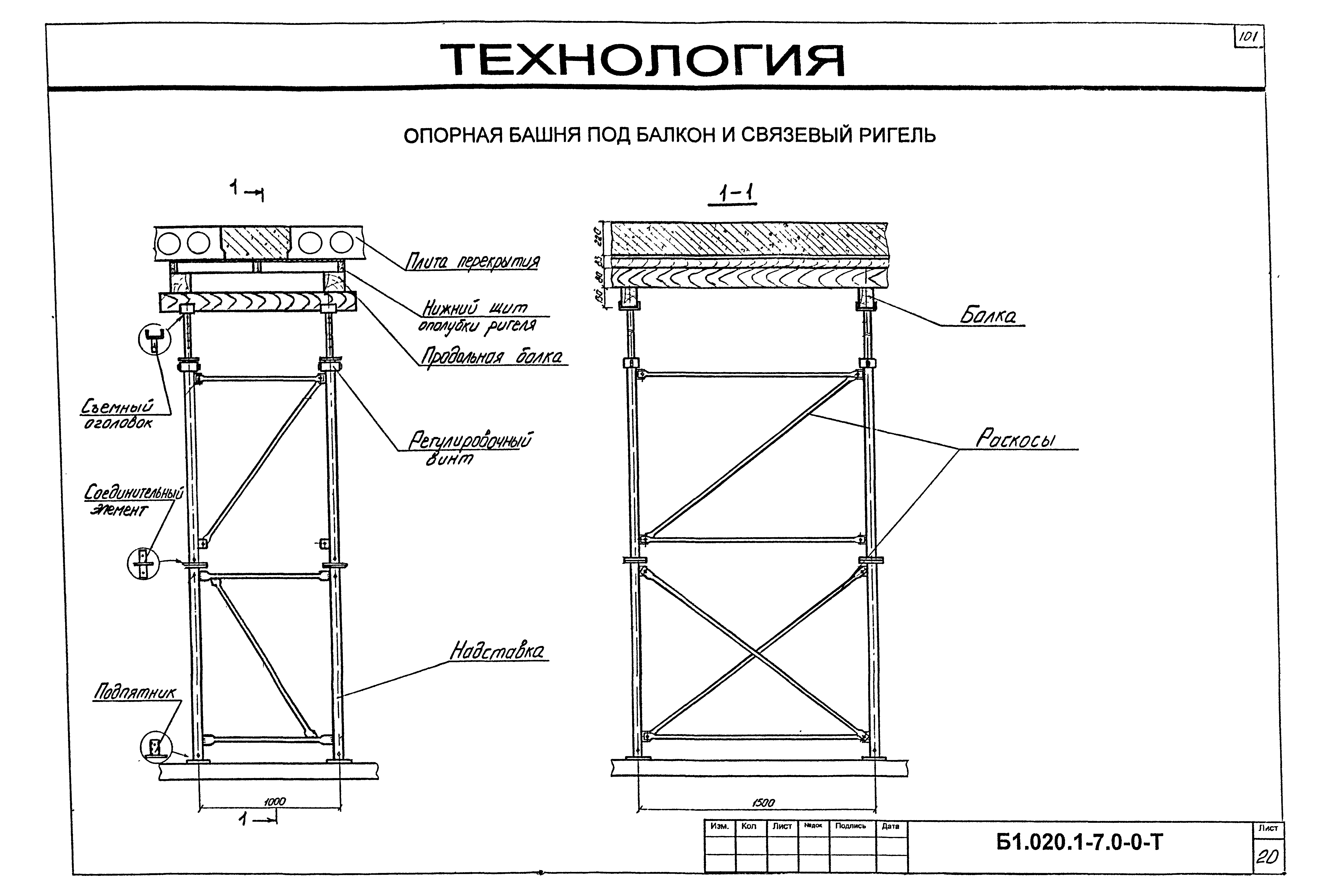 Серия Б1.020.1-7