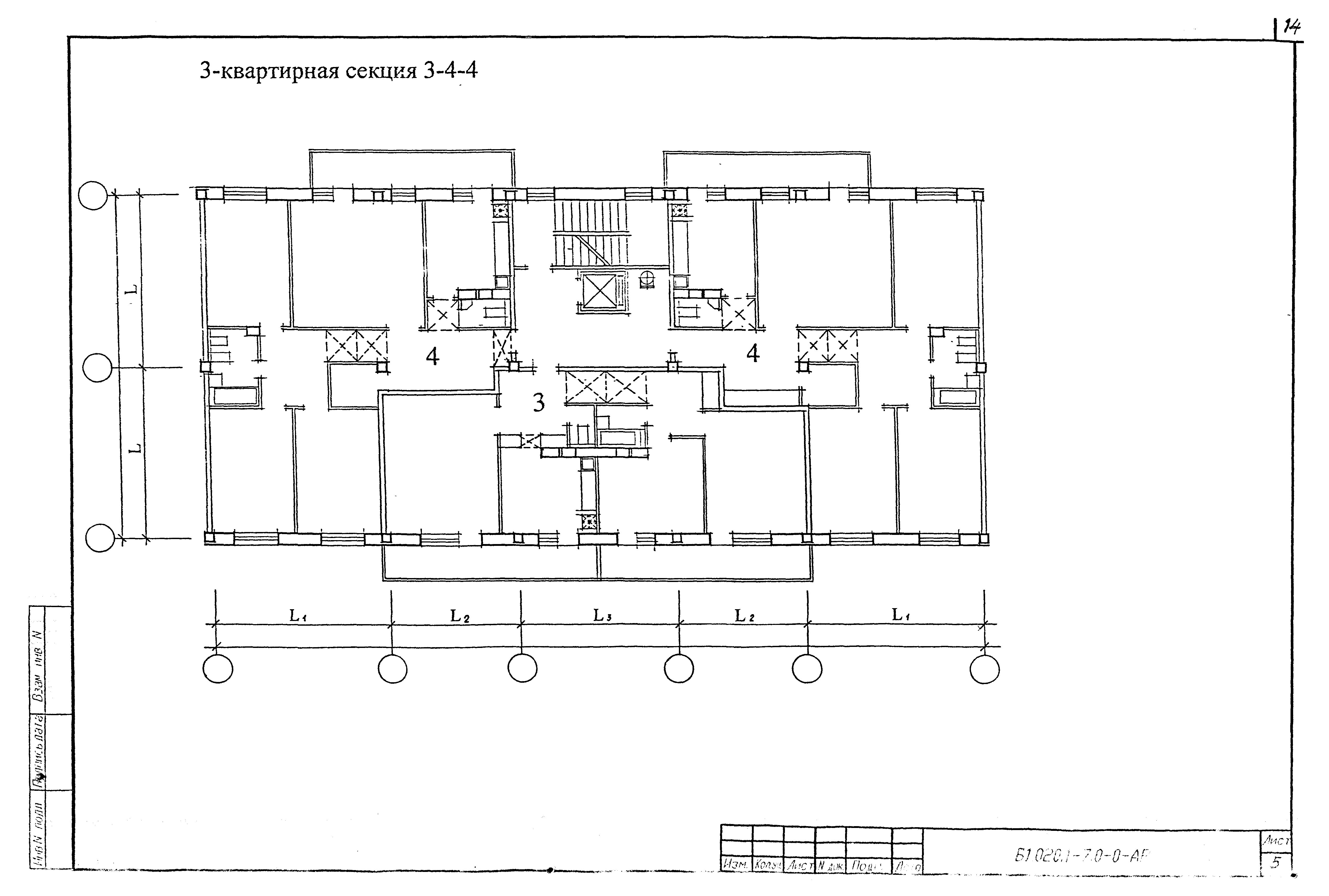 Серия Б1.020.1-7