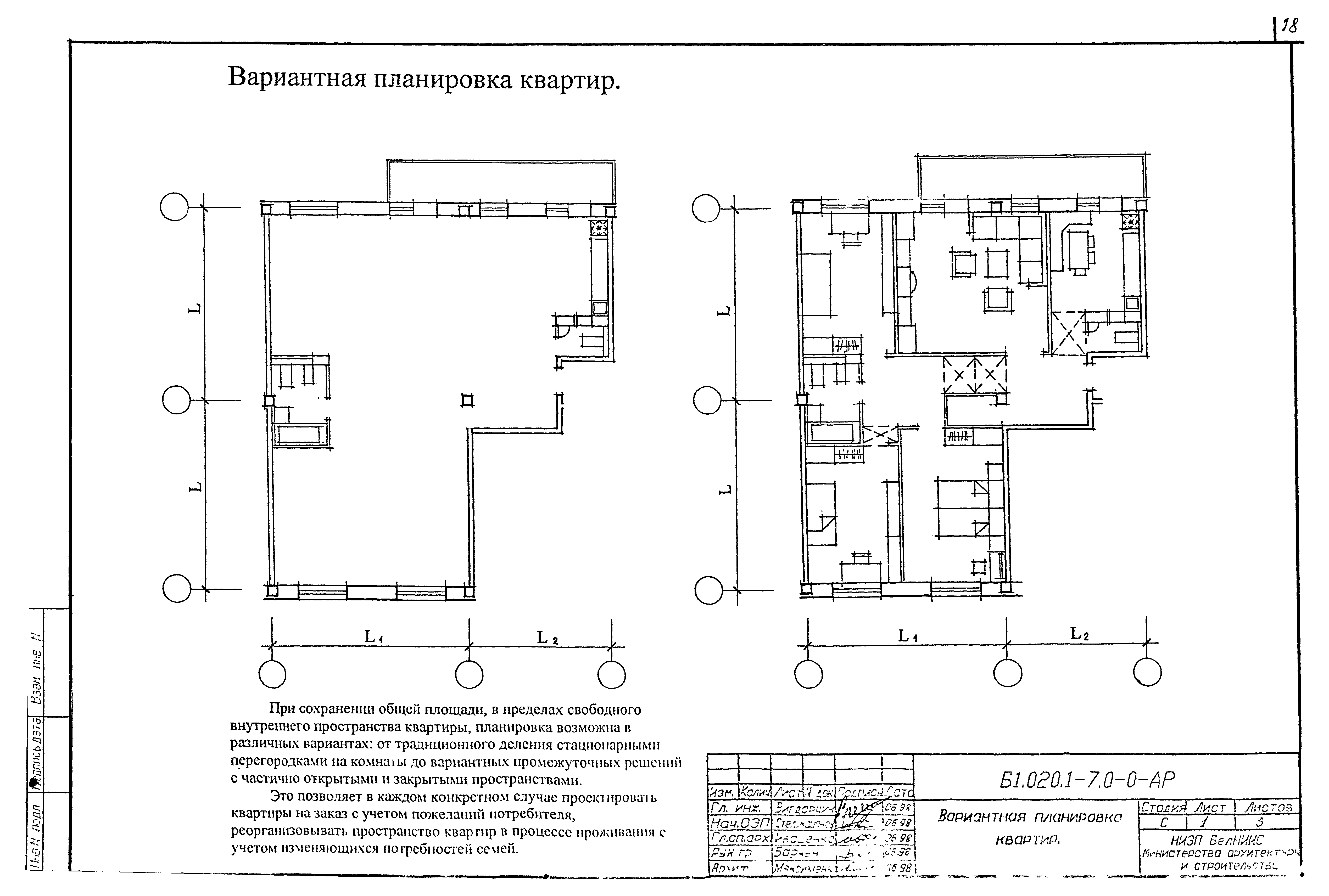 Серия Б1.020.1-7