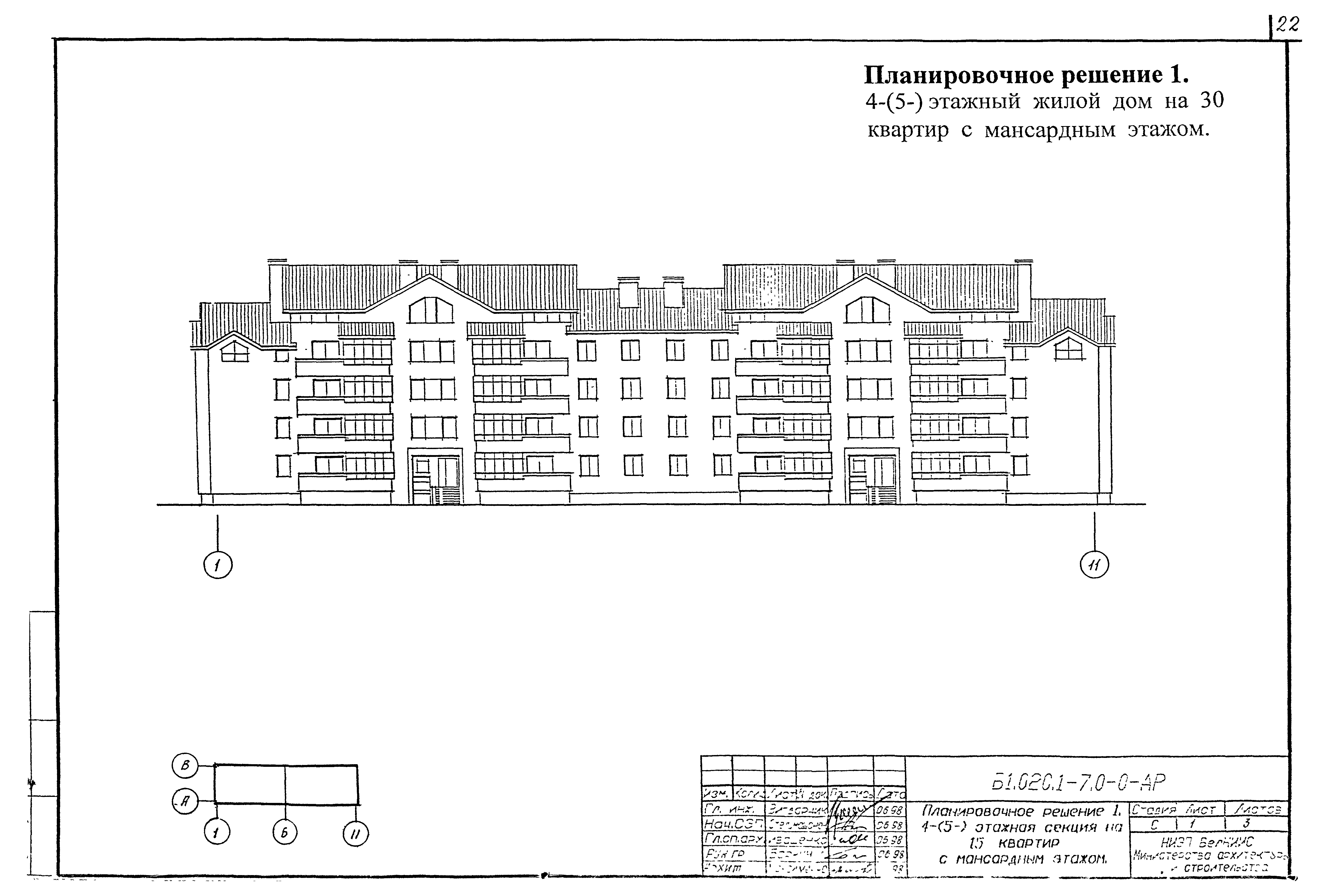 Серия Б1.020.1-7