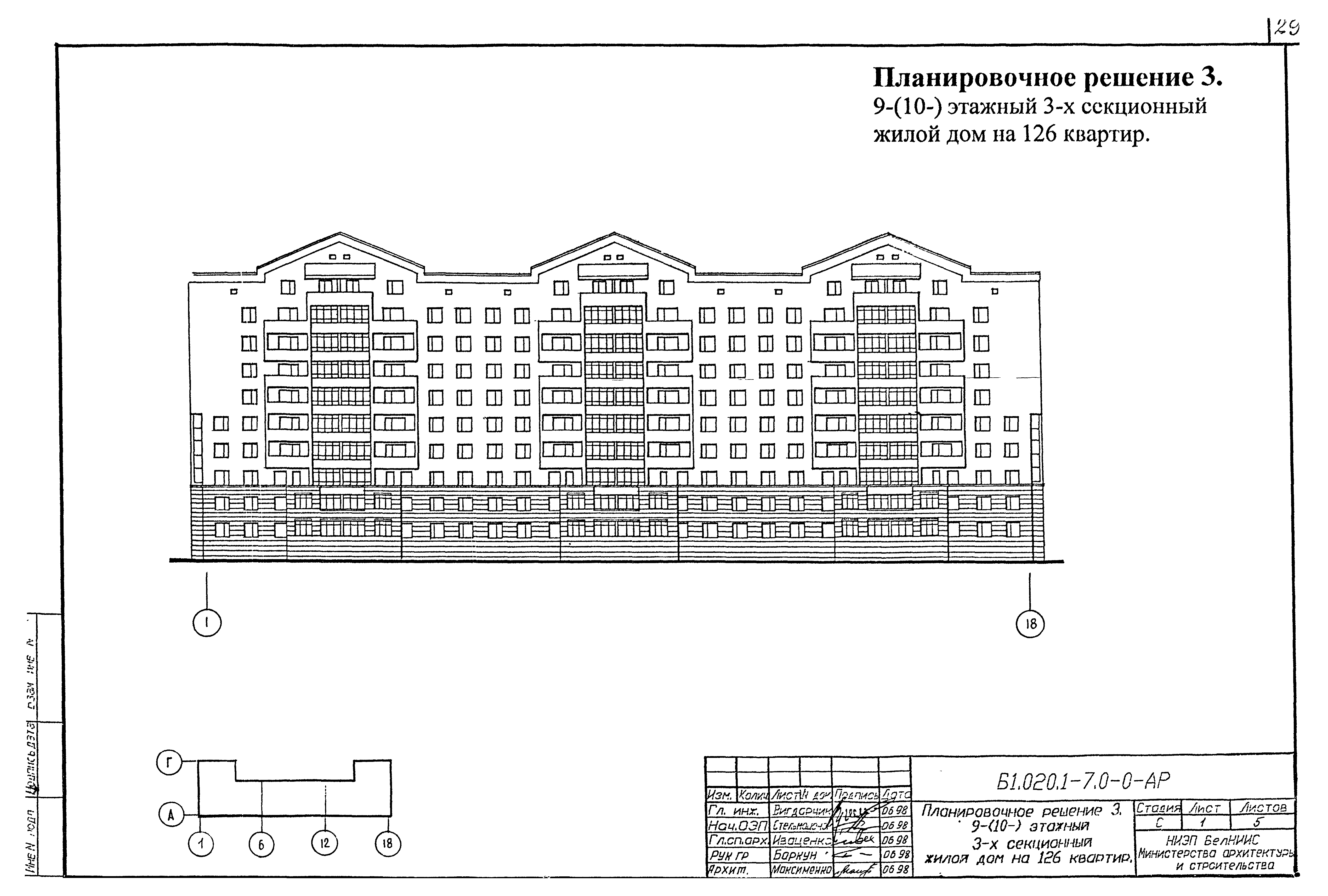 Серия Б1.020.1-7