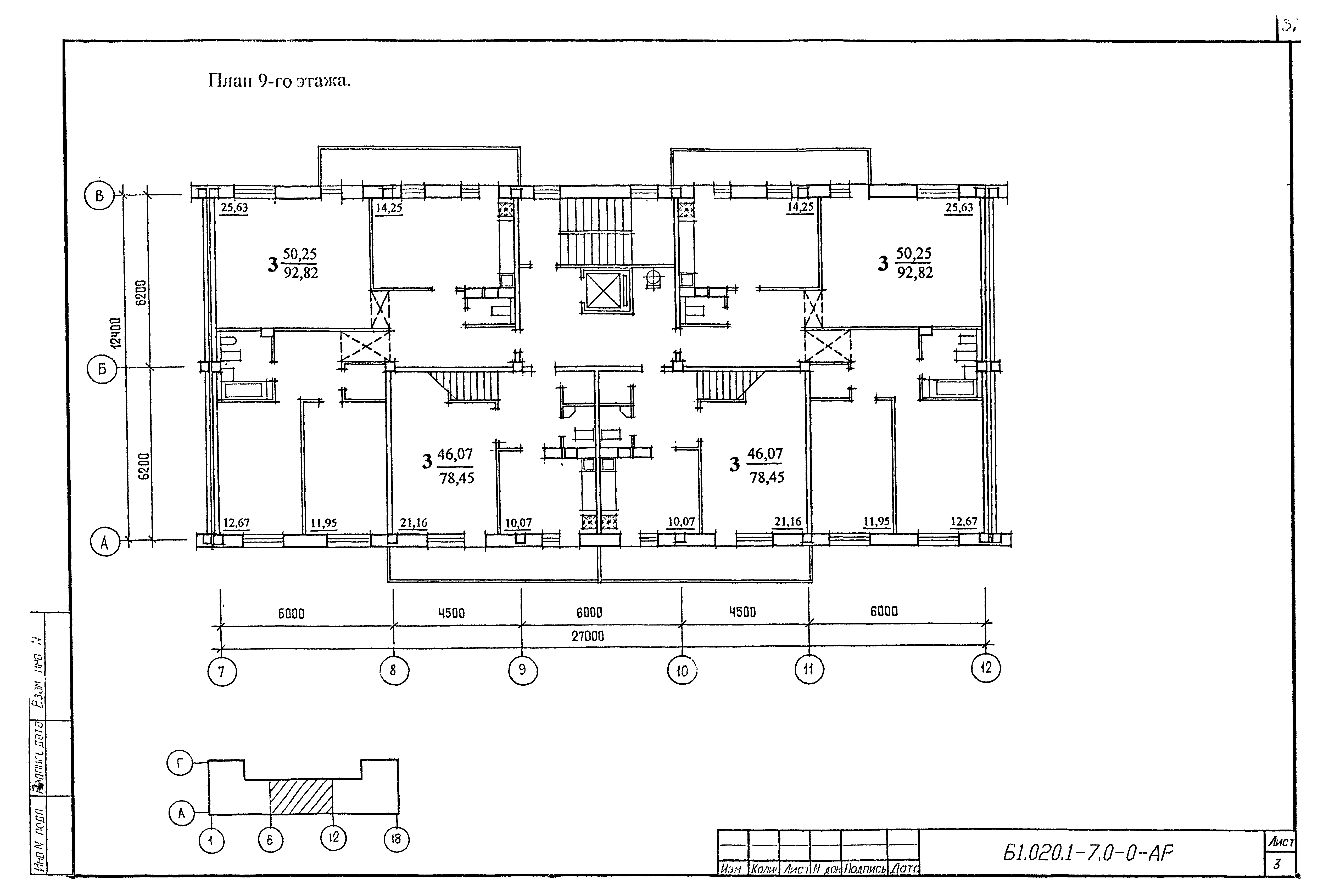 Серия Б1.020.1-7