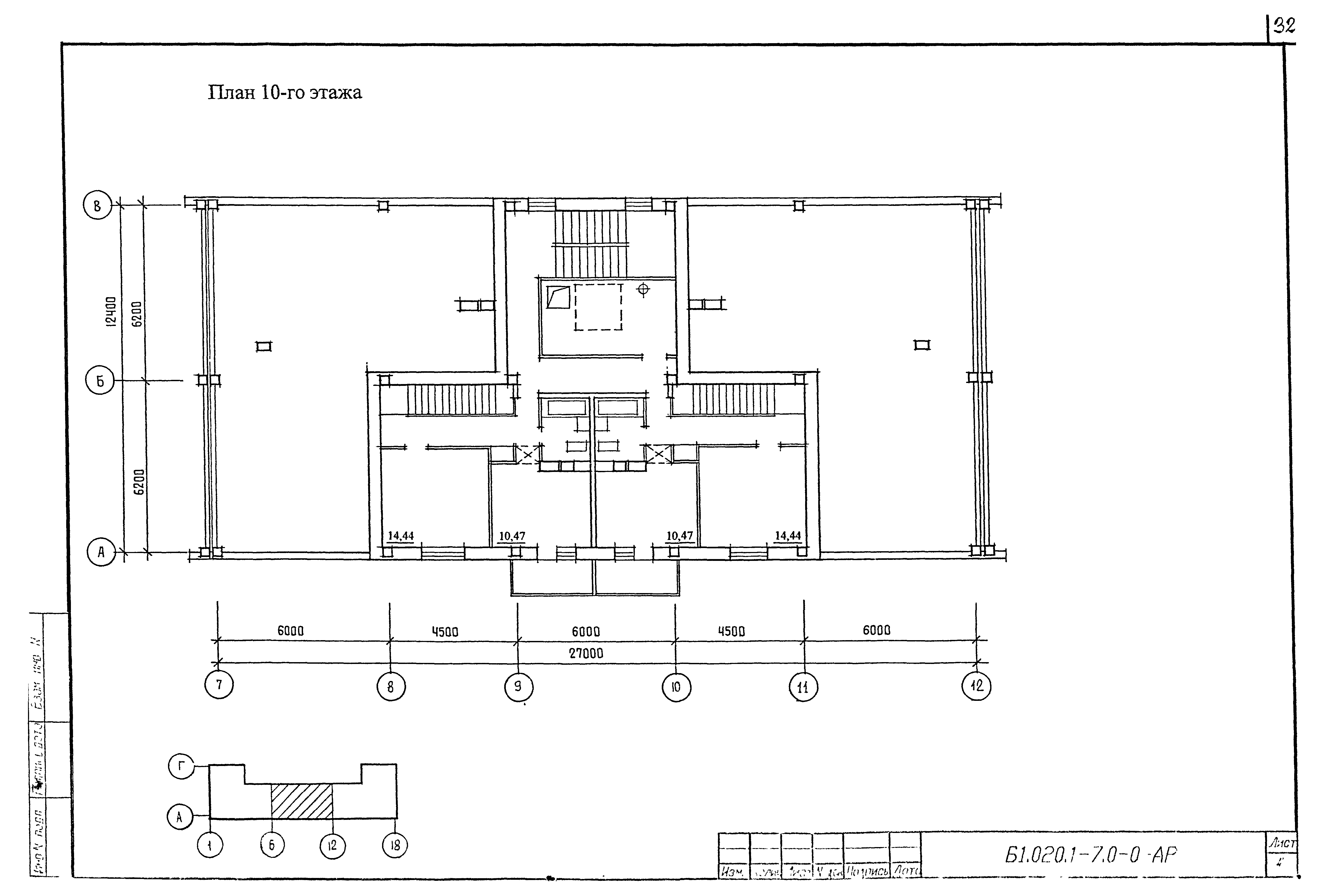 Серия Б1.020.1-7