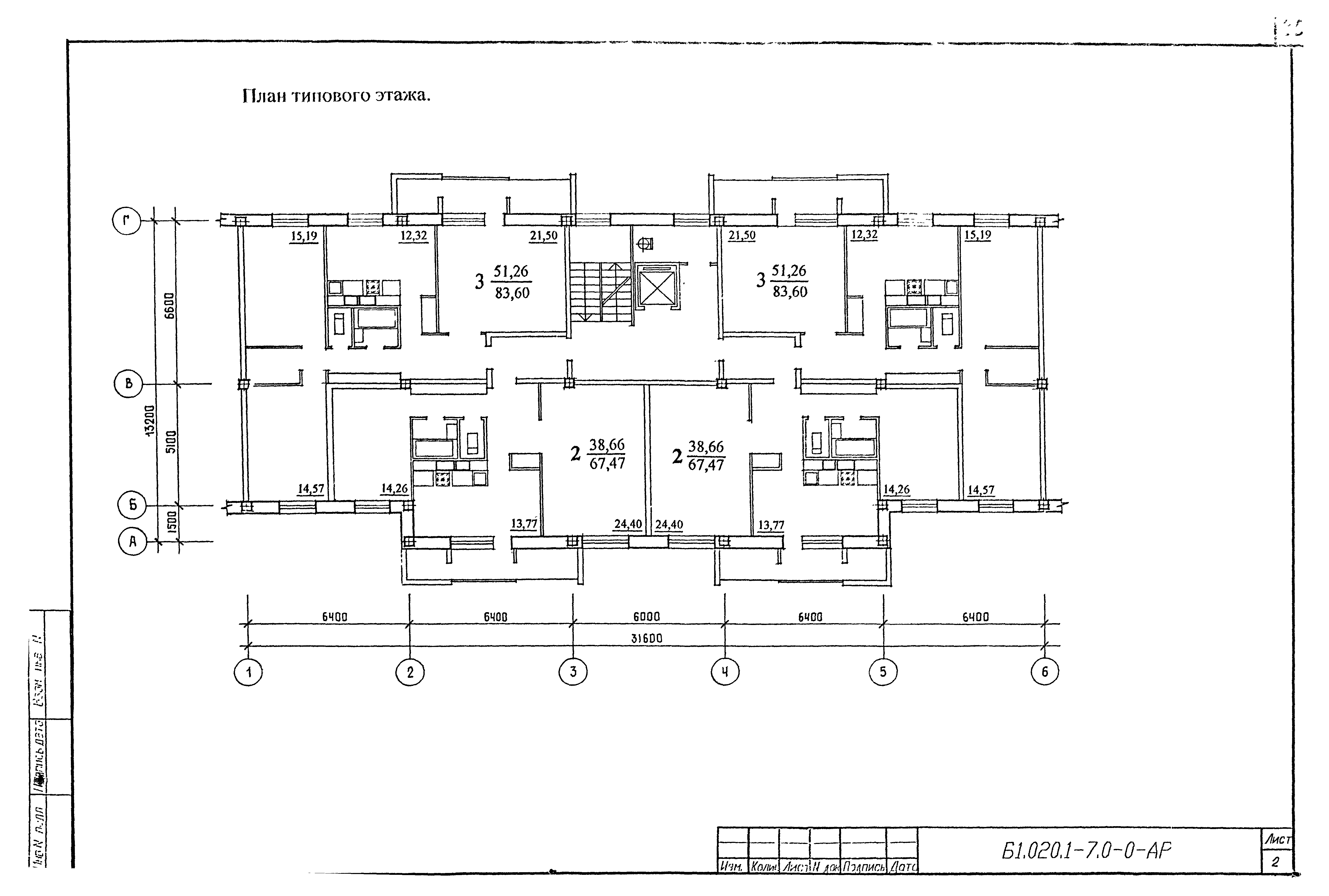 Серия Б1.020.1-7