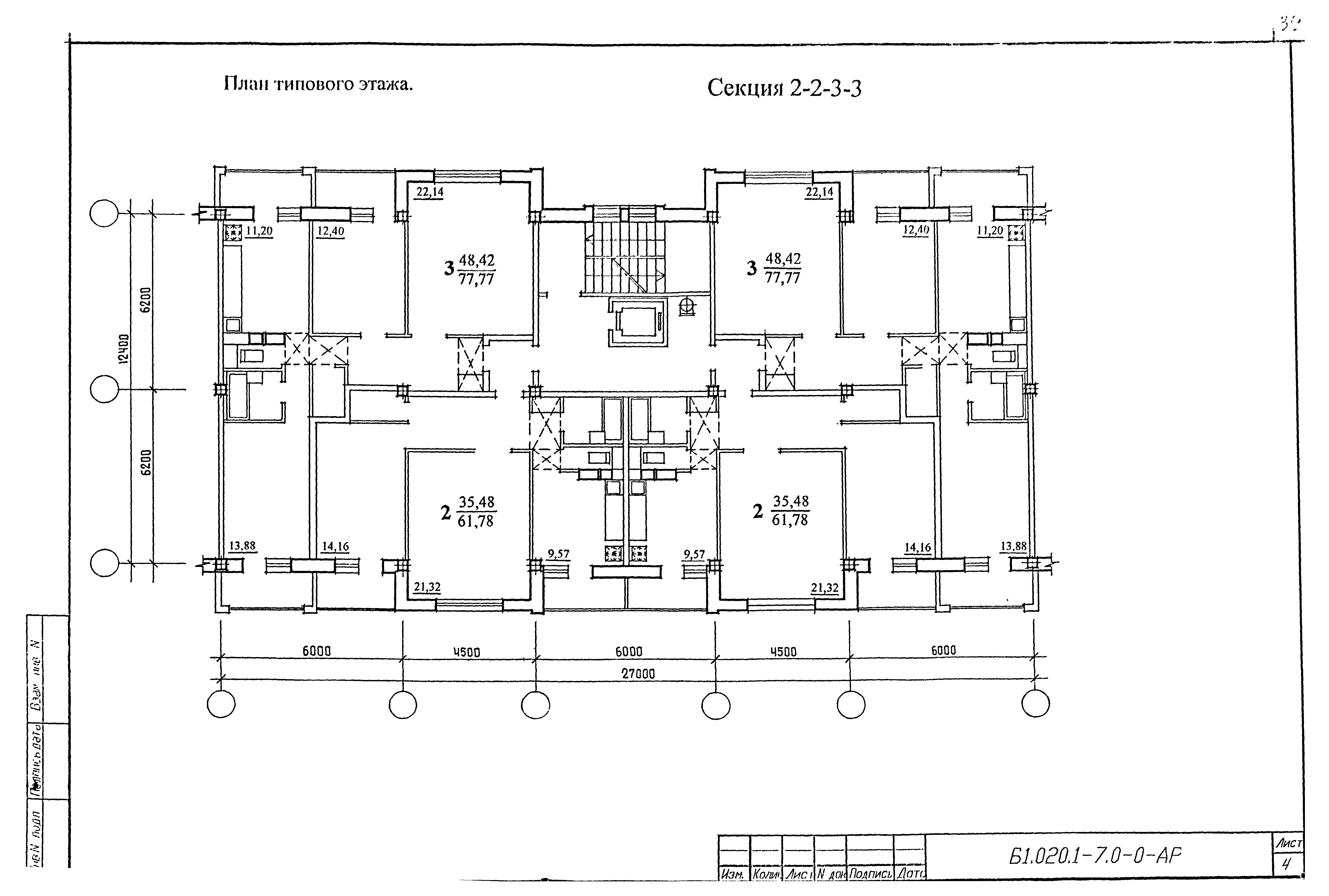 Серия Б1.020.1-7