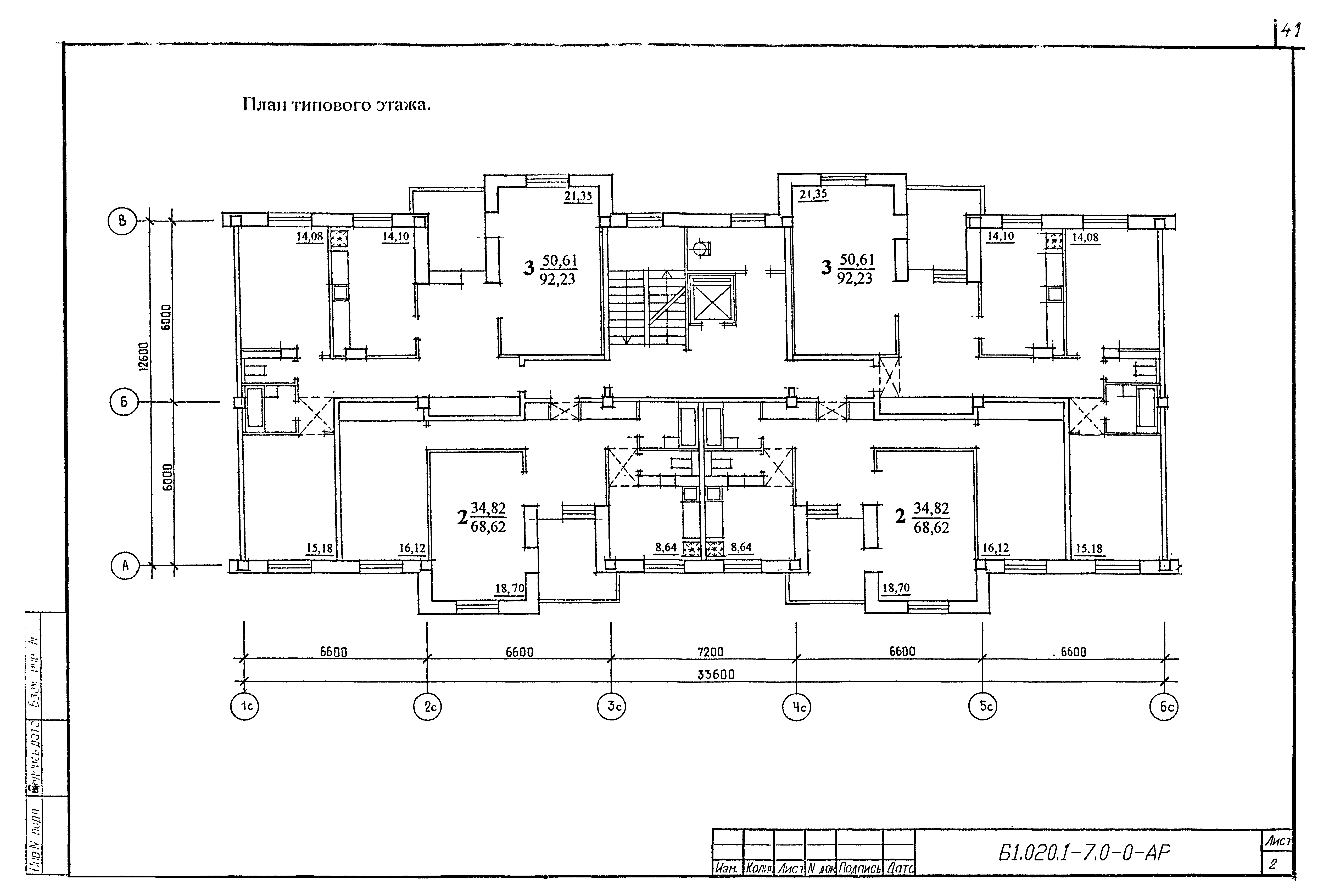 Серия Б1.020.1-7