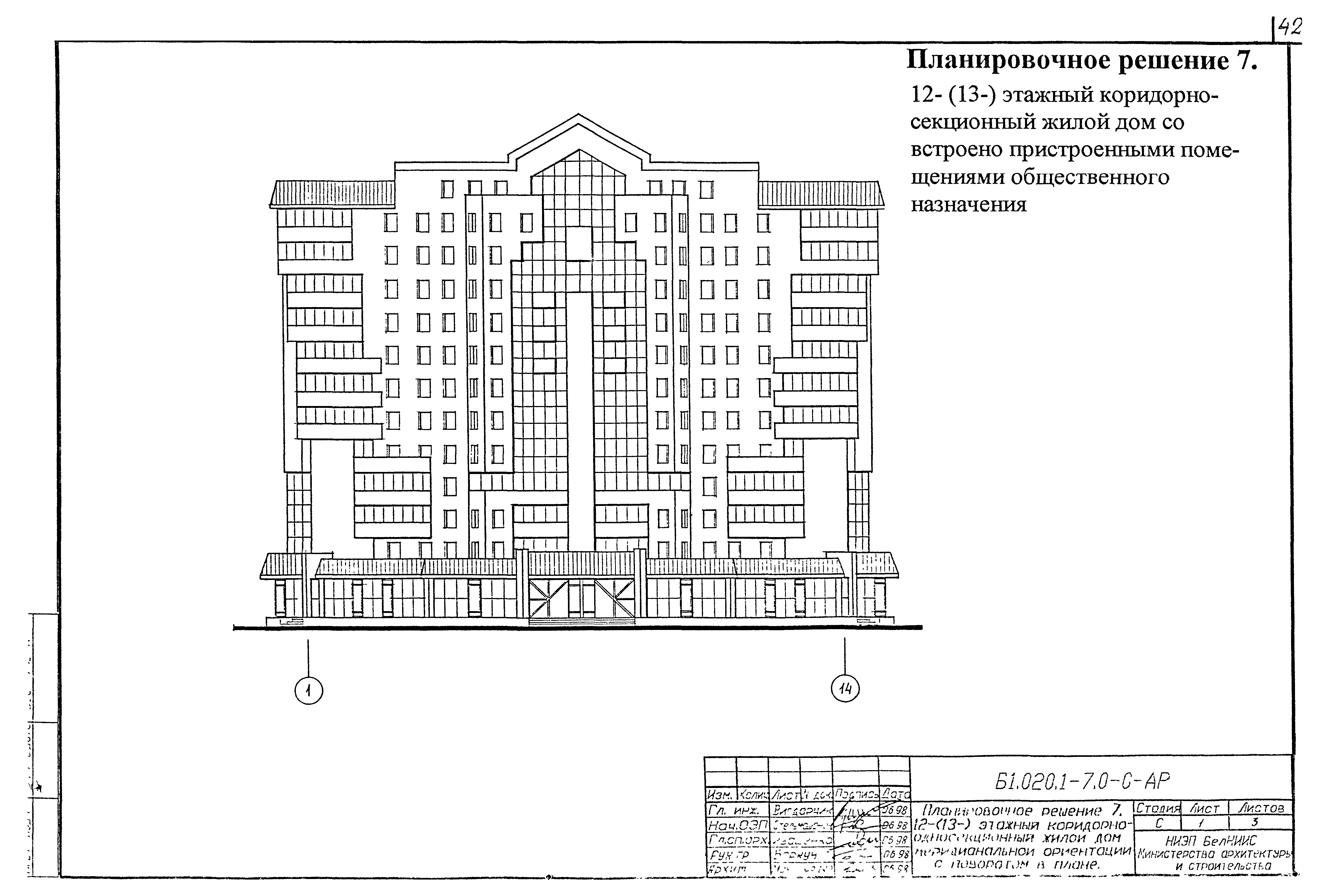 Серия Б1.020.1-7