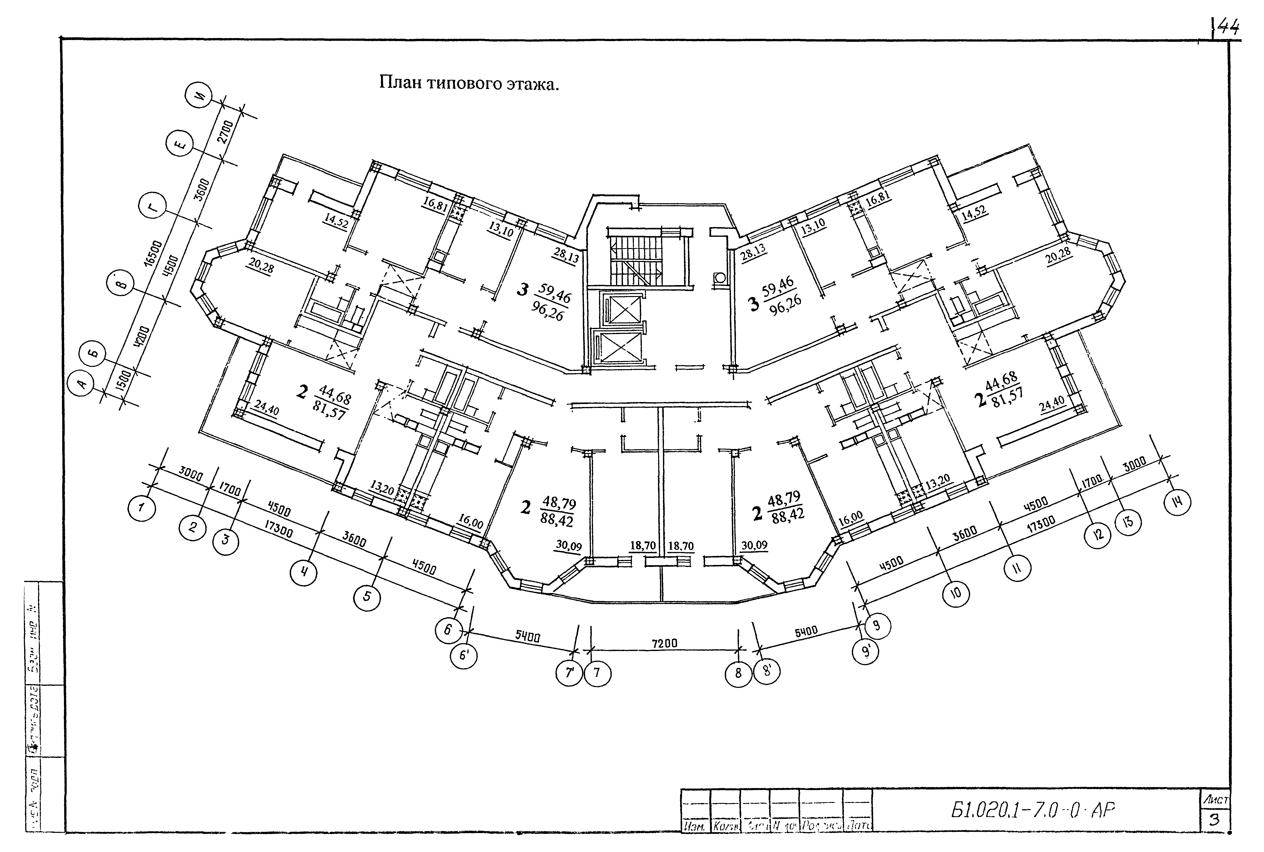 Серия Б1.020.1-7