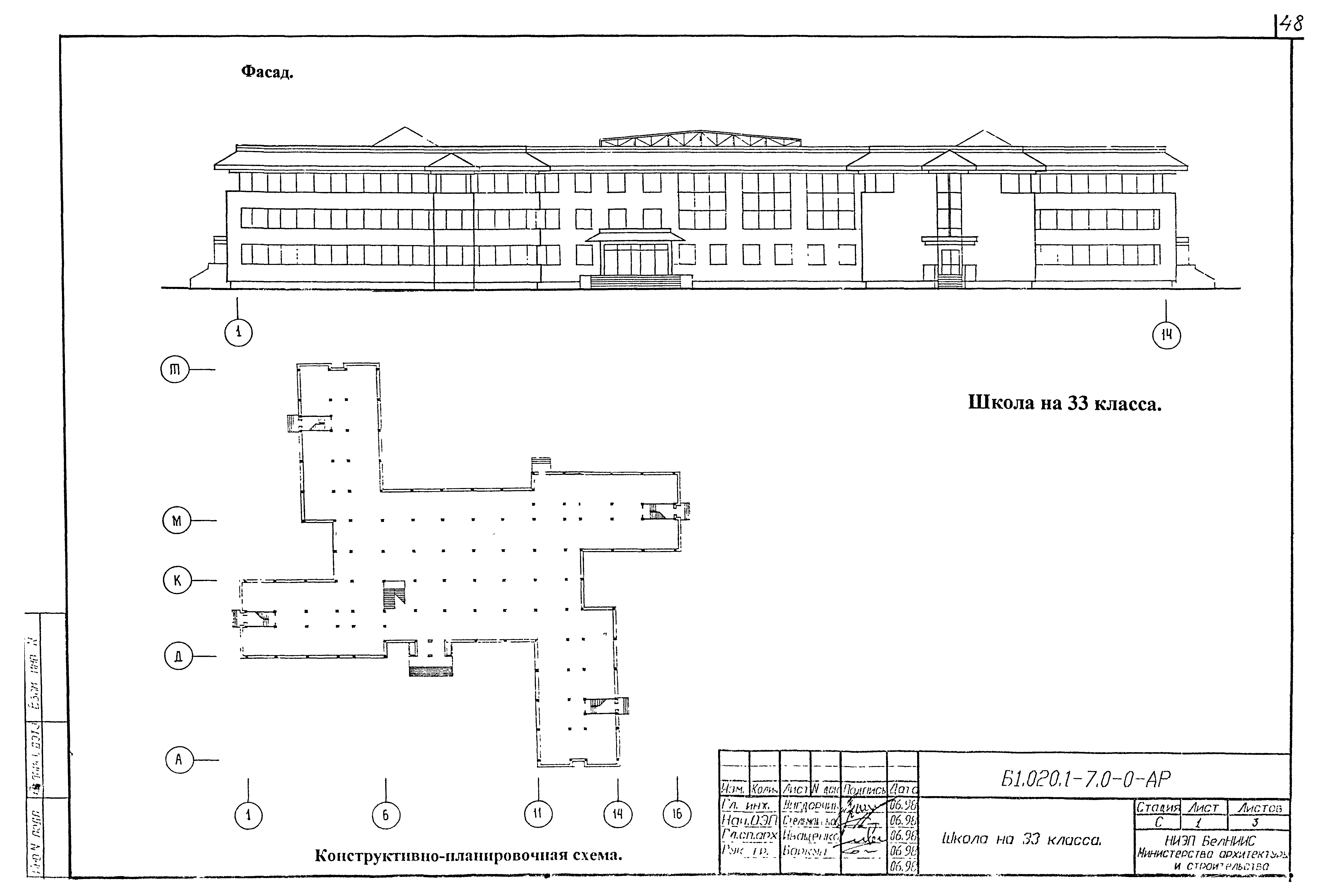 Серия Б1.020.1-7