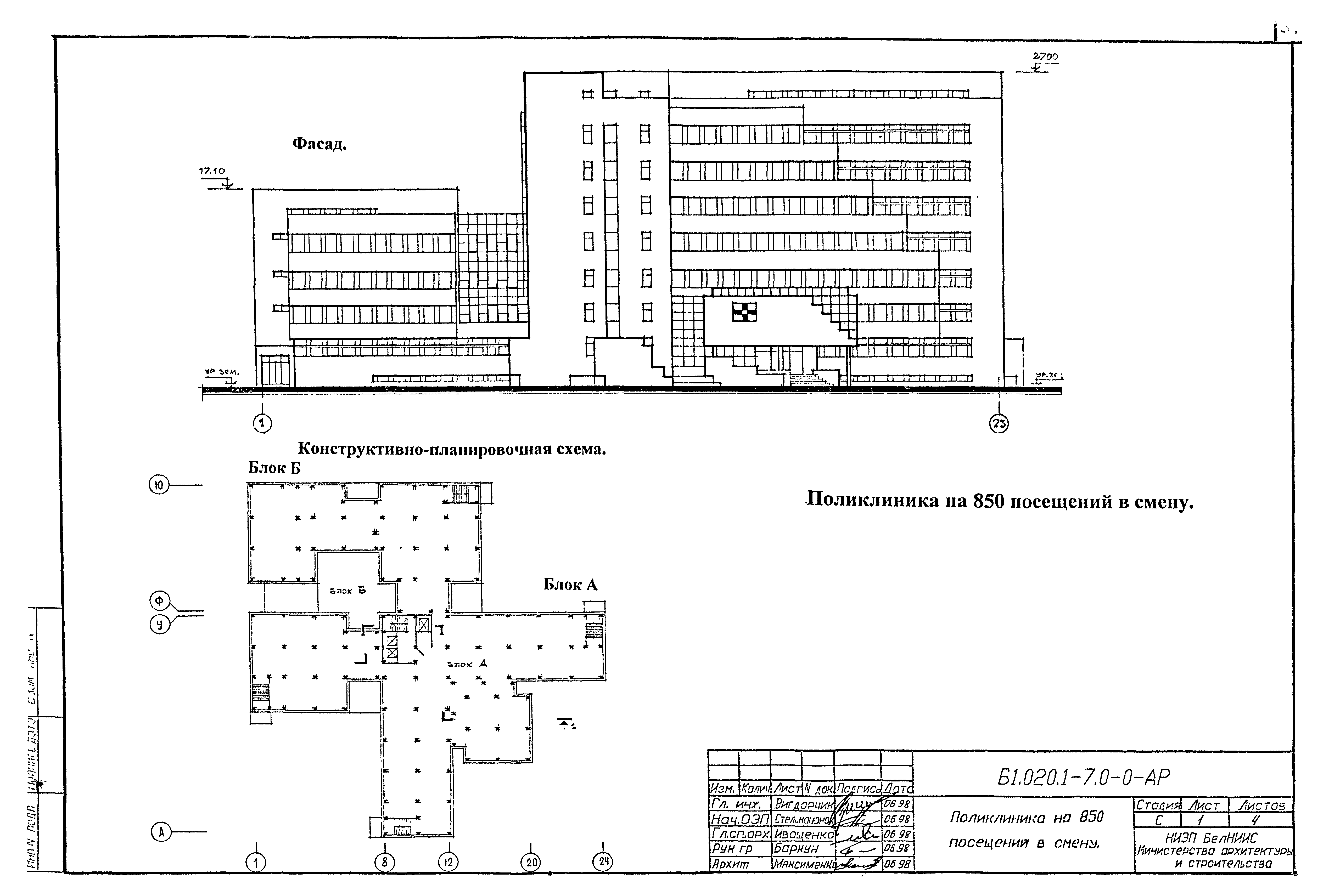 Серия Б1.020.1-7