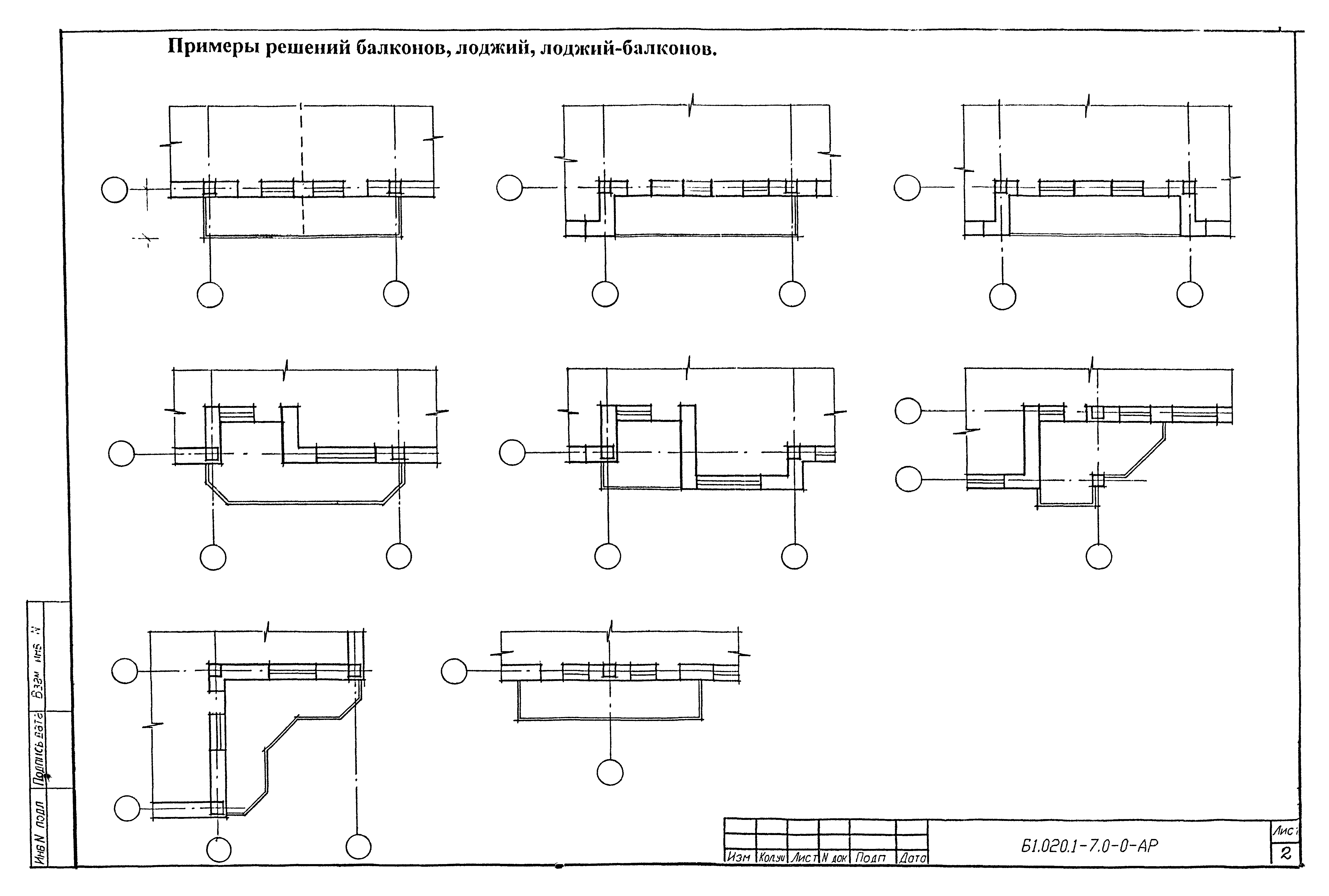 Серия Б1.020.1-7