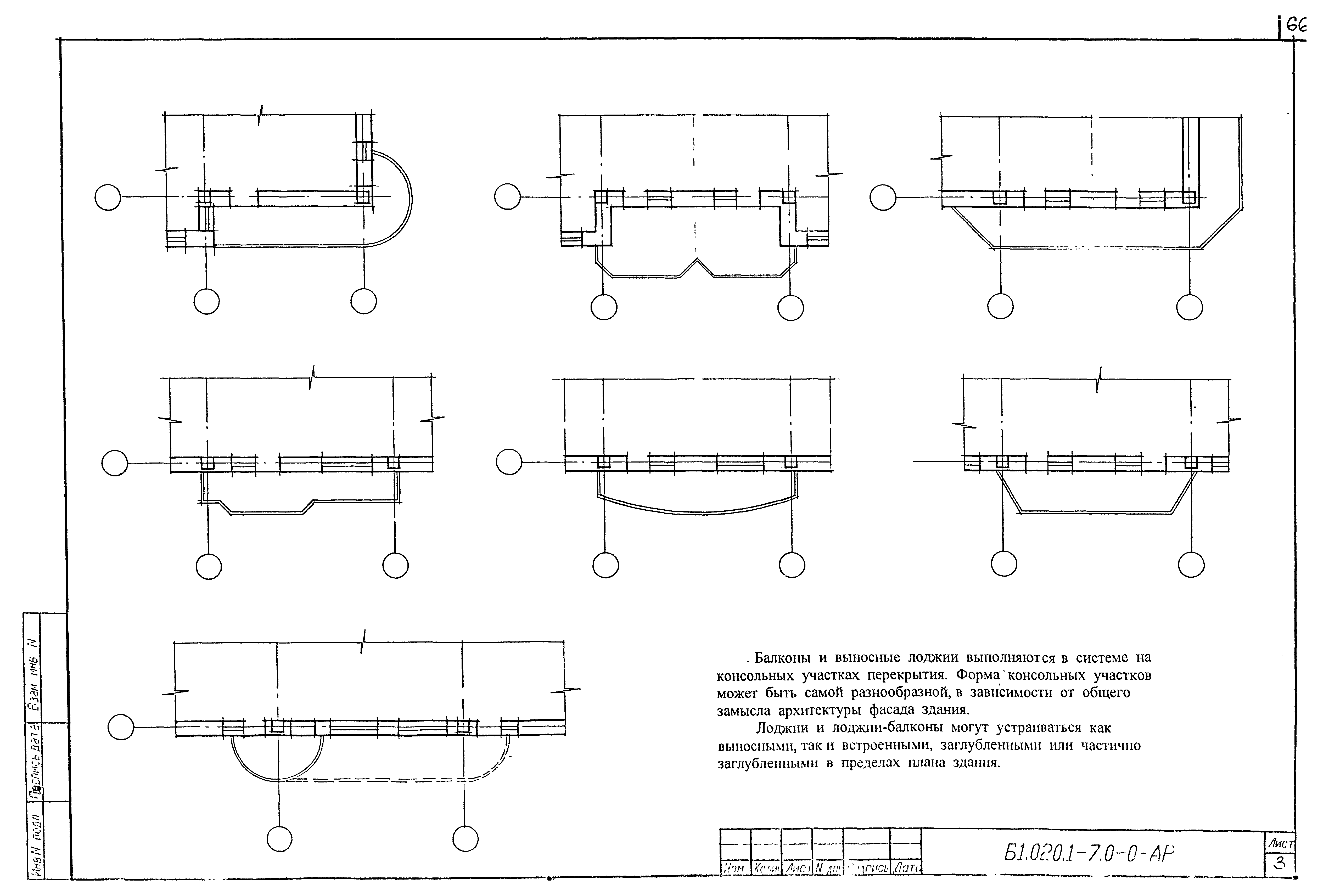 Серия Б1.020.1-7