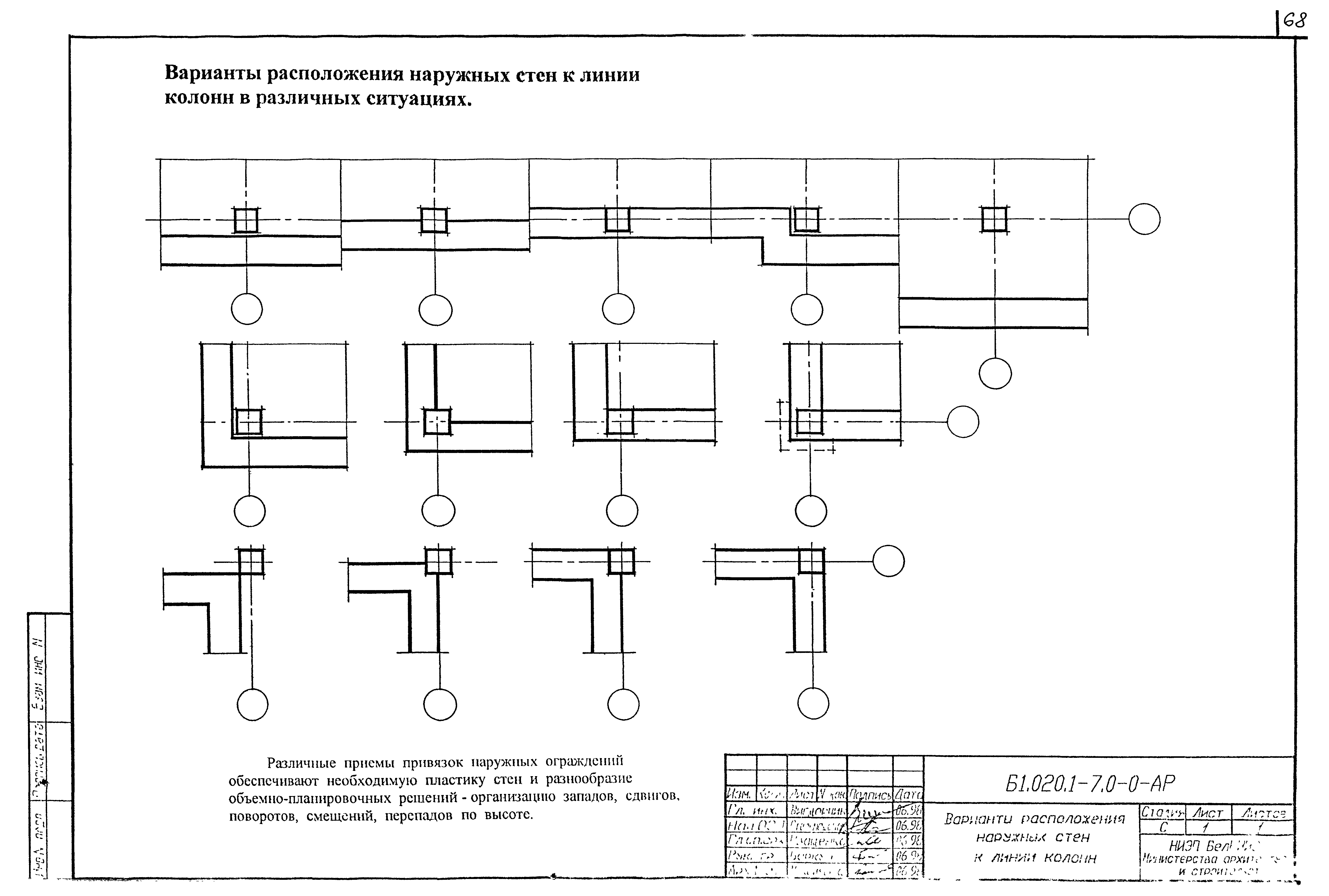 Серия Б1.020.1-7