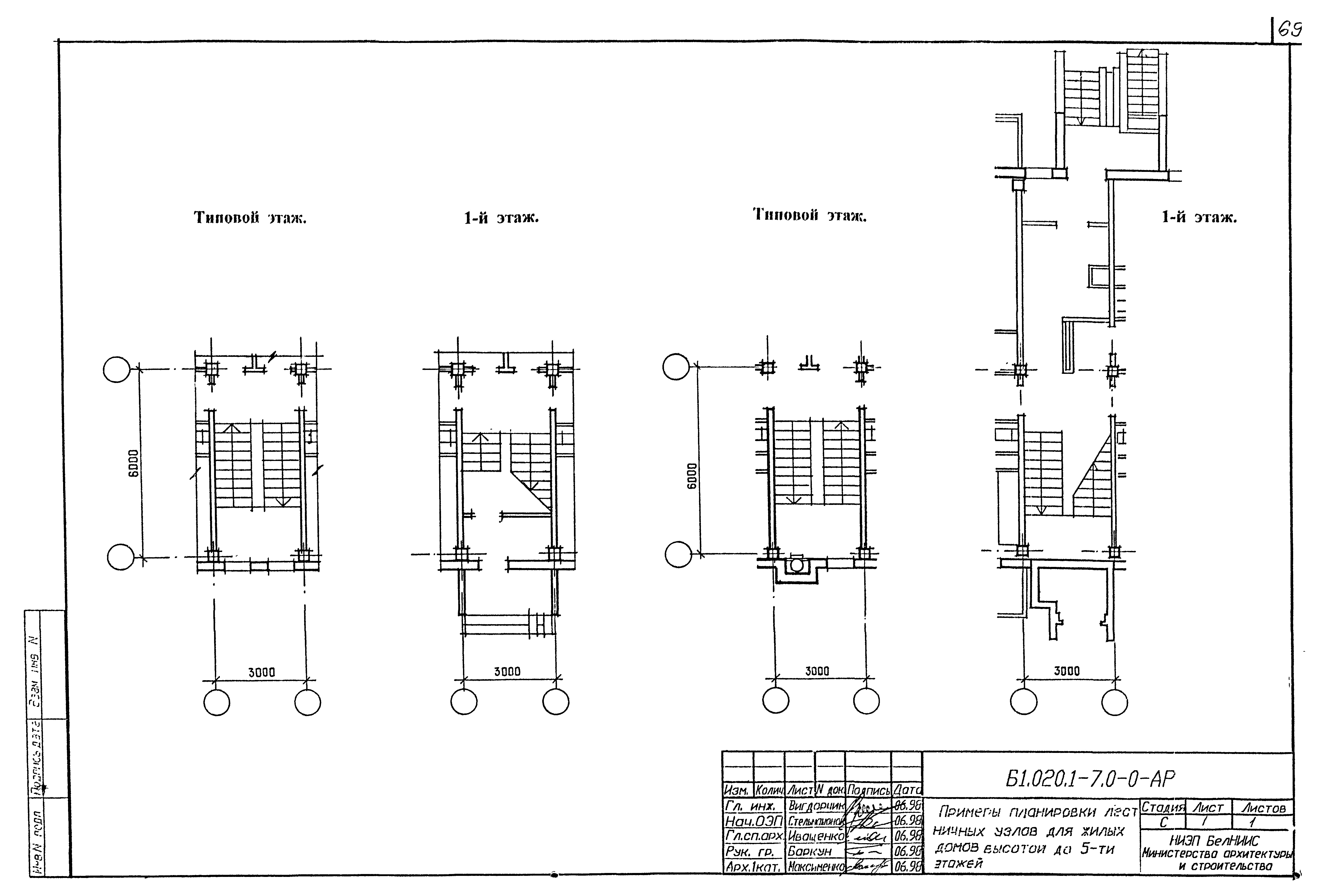 Серия Б1.020.1-7