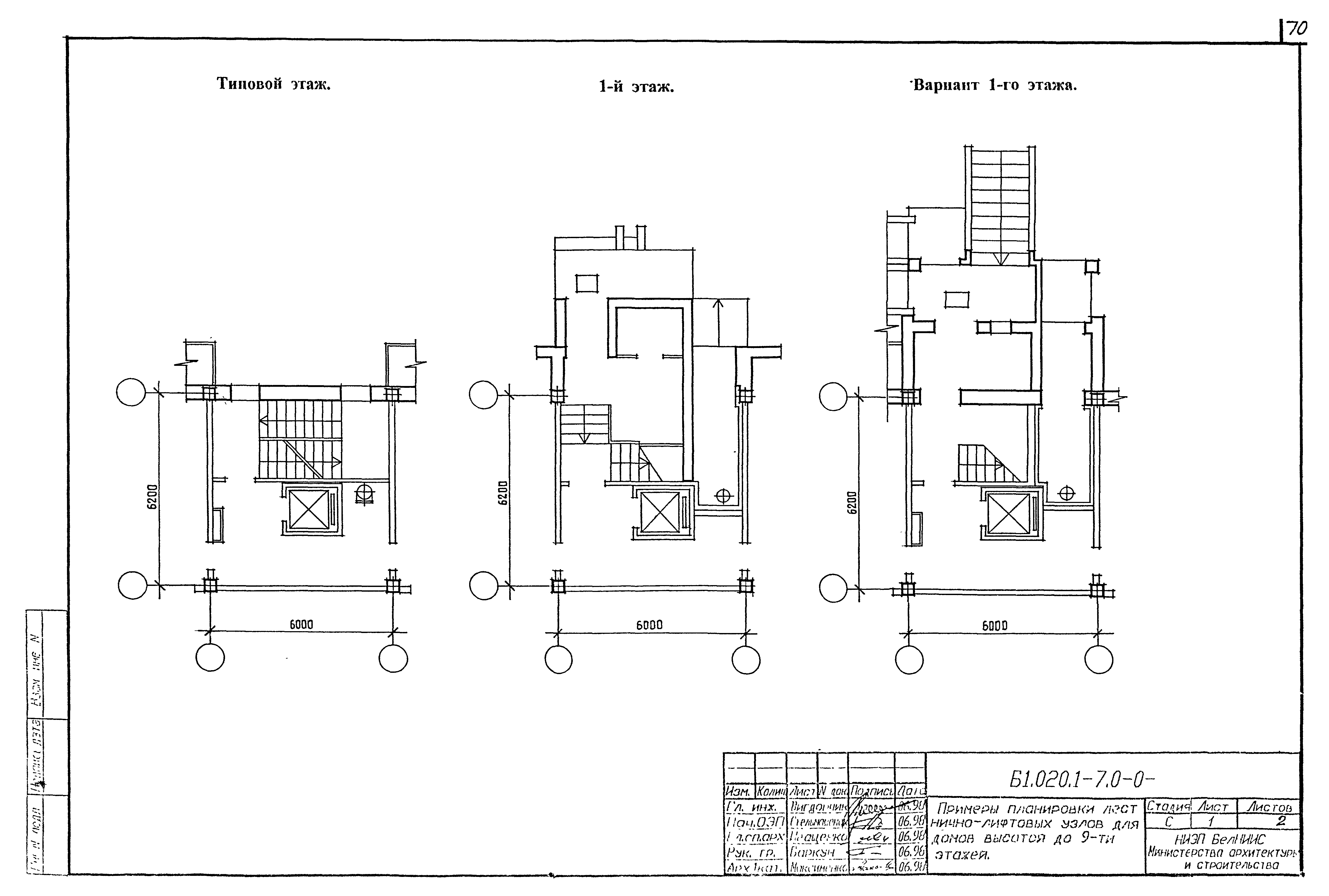 Серия Б1.020.1-7