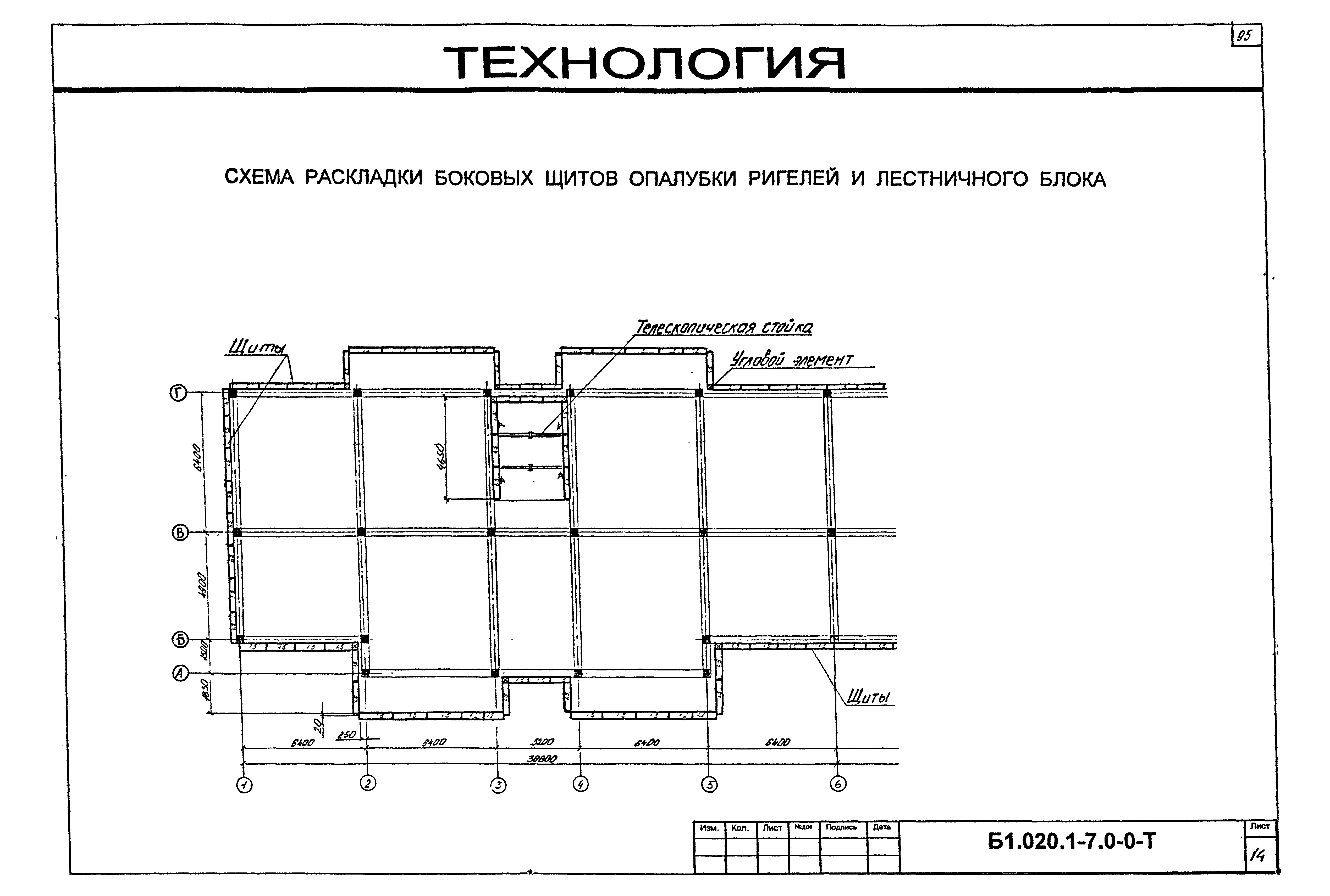 Серия Б1.020.1-7