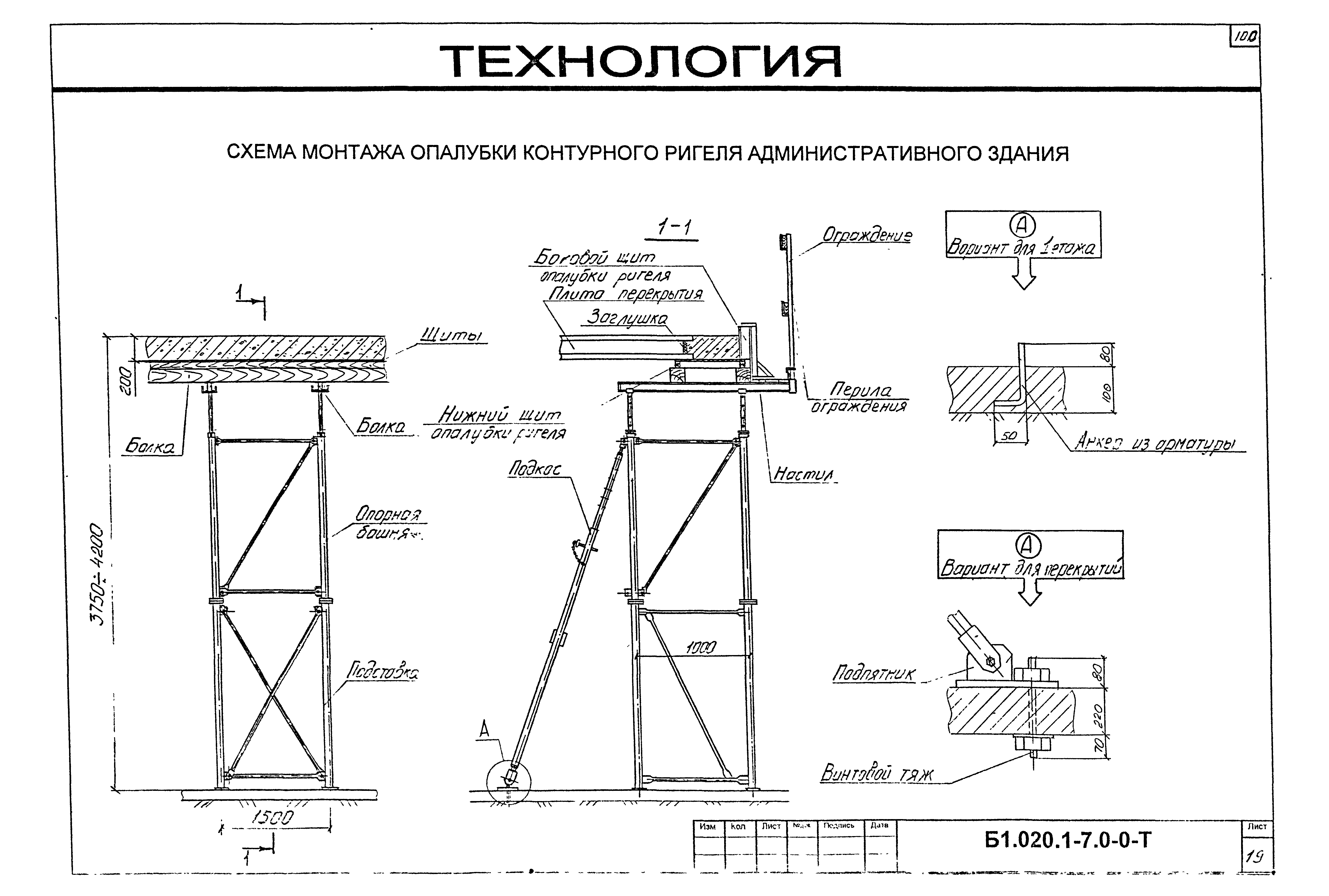 Серия Б1.020.1-7