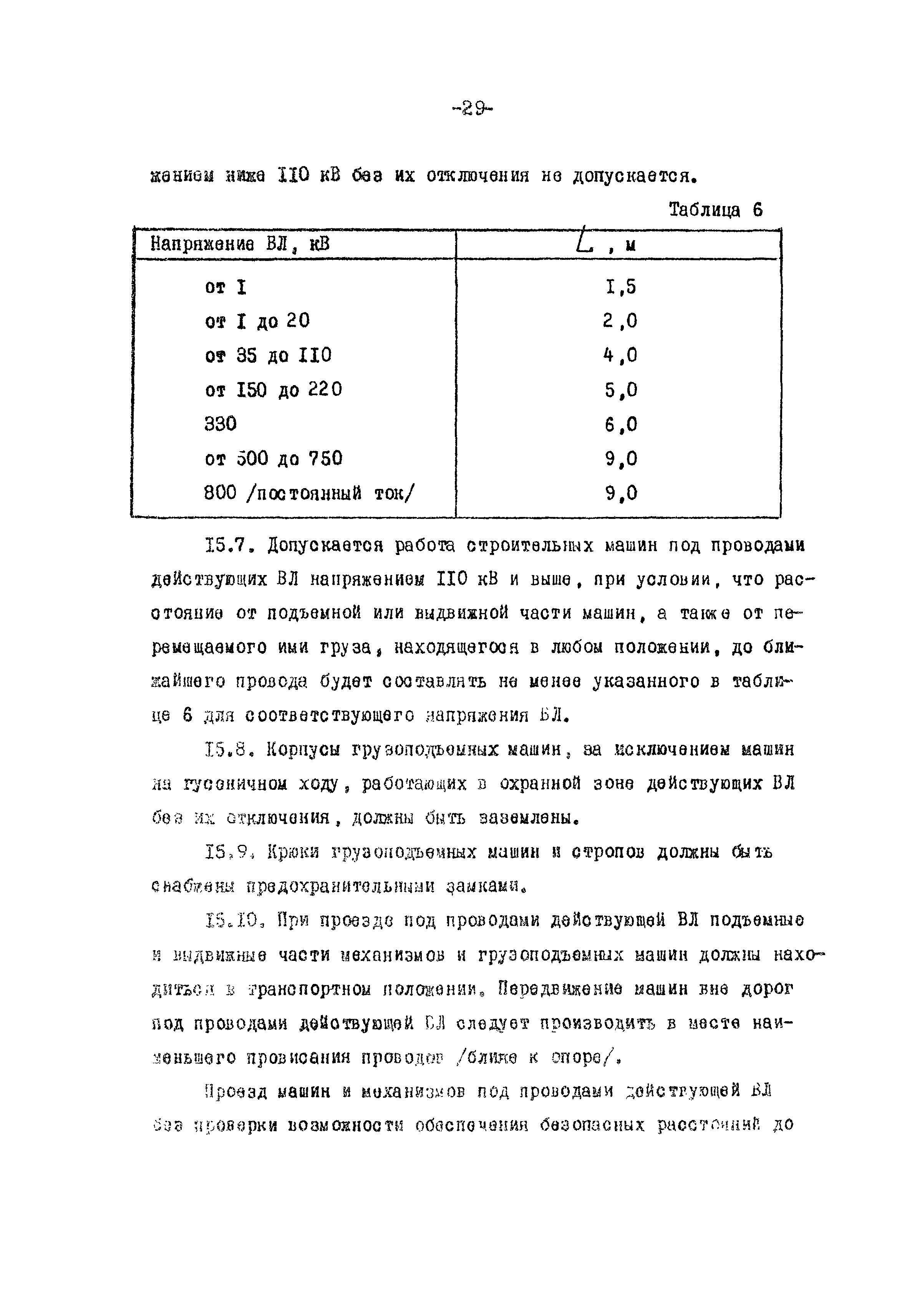 ТК II-4-0.4-20