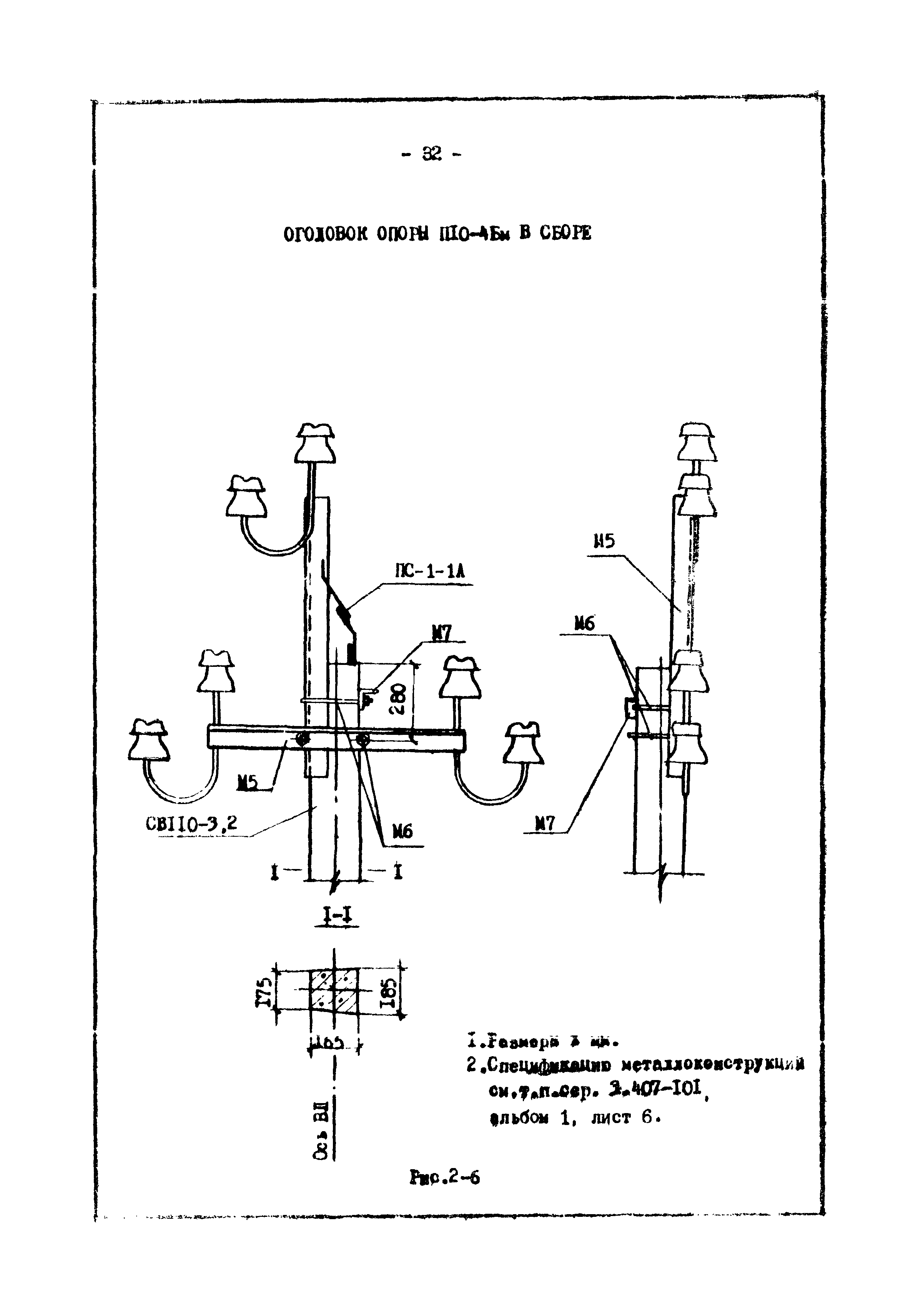 ТК I-2-10