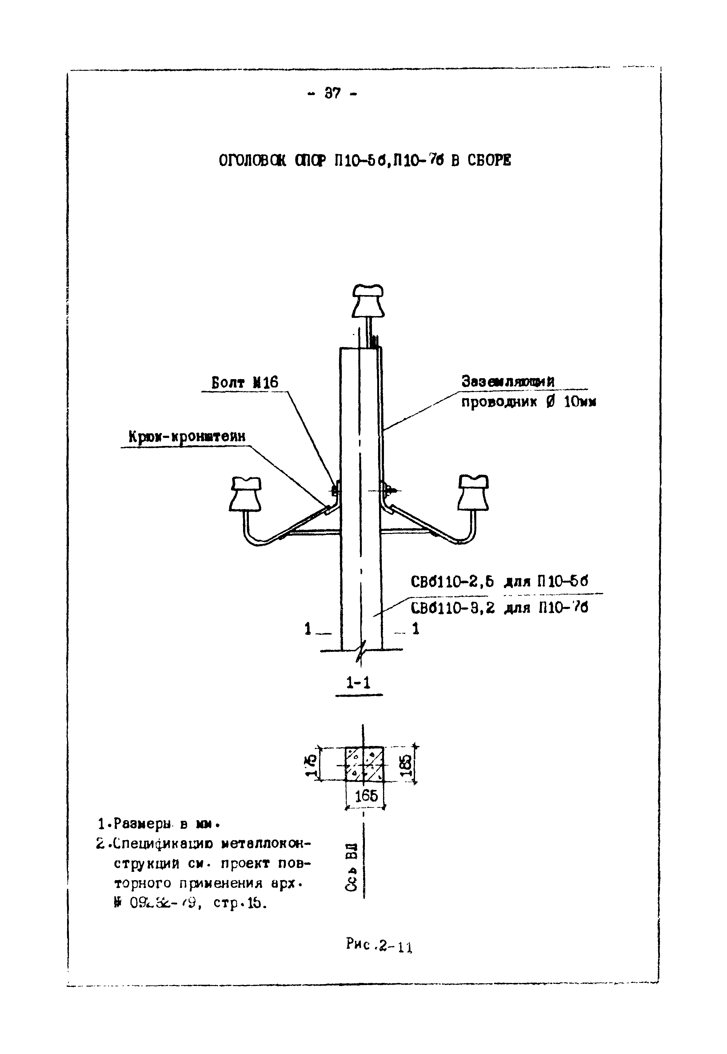 ТК I-2-10