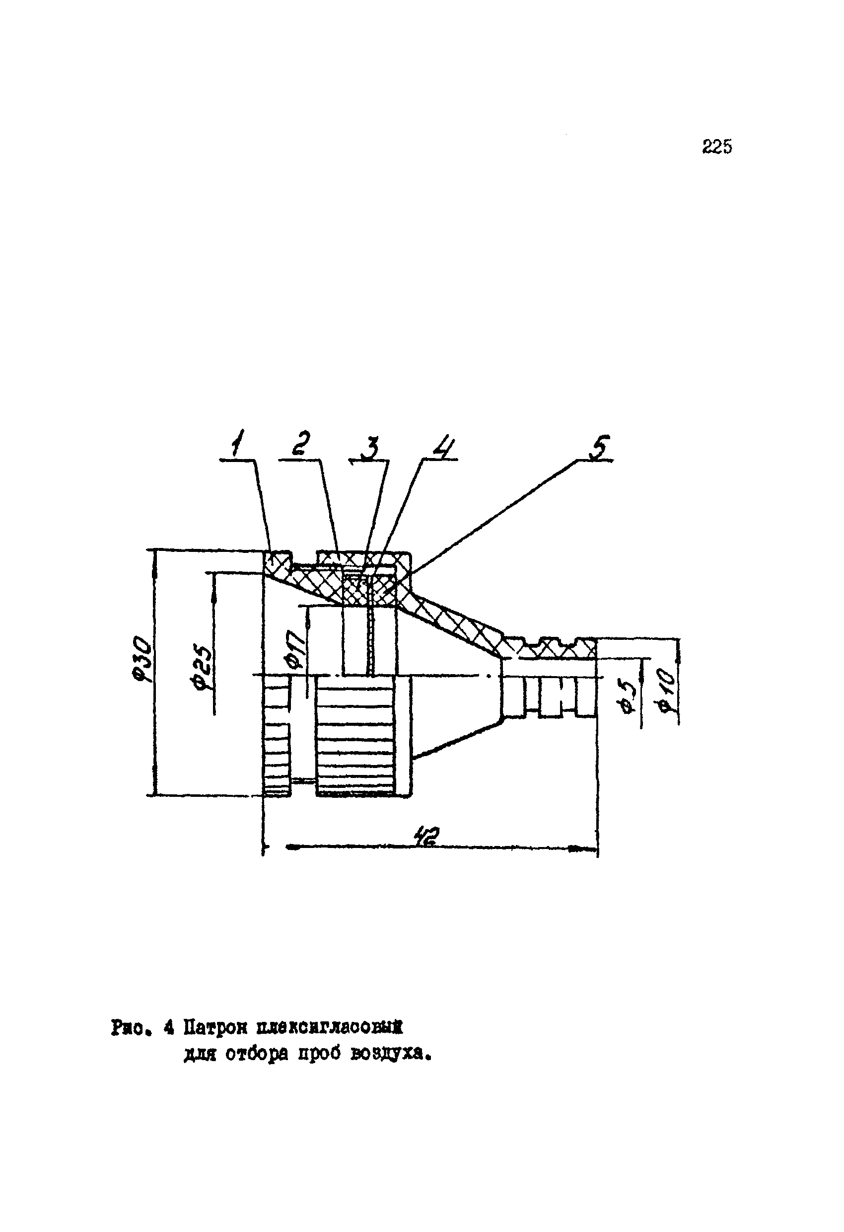 МУ 2730-83