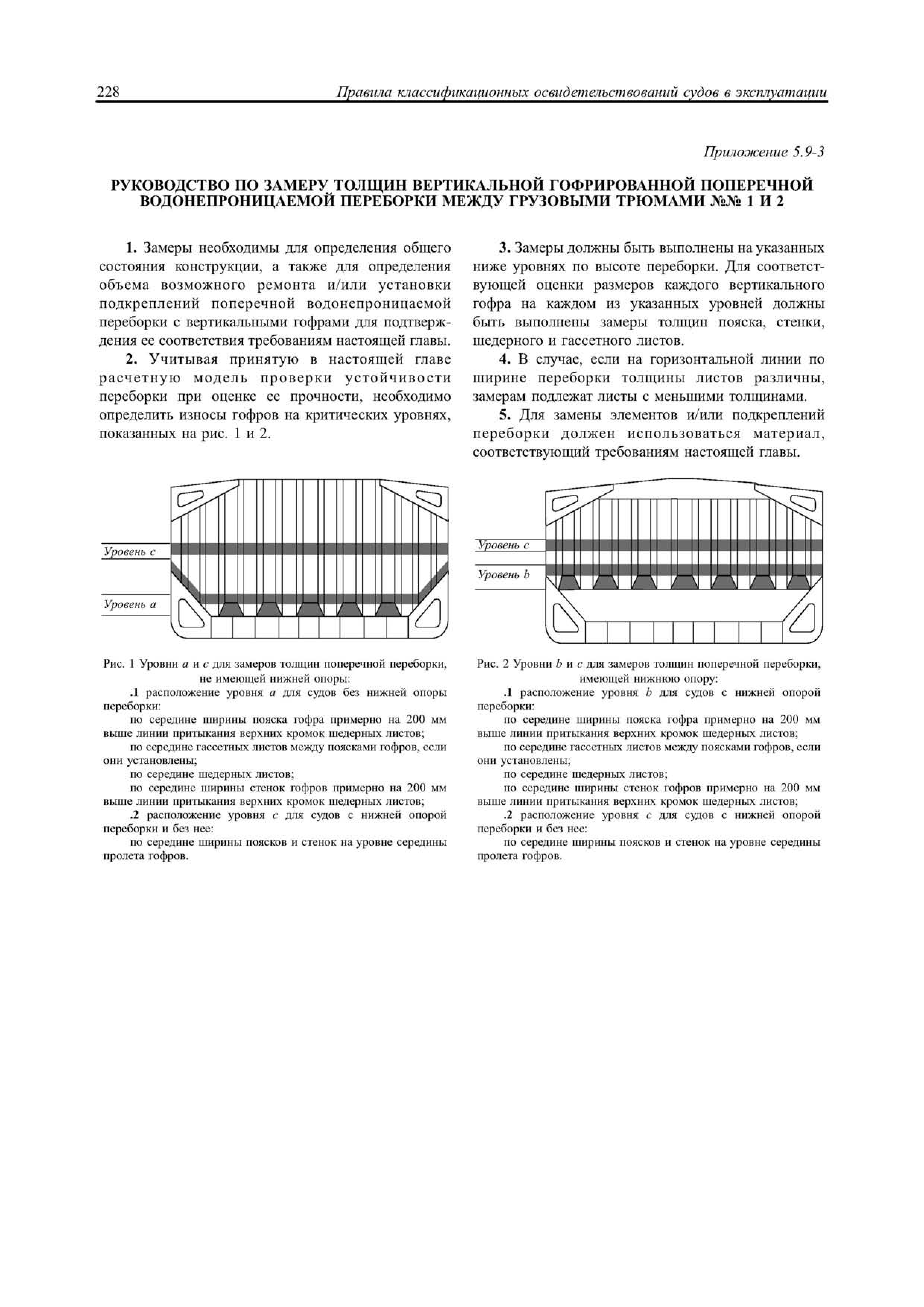 НД 2-020101-012