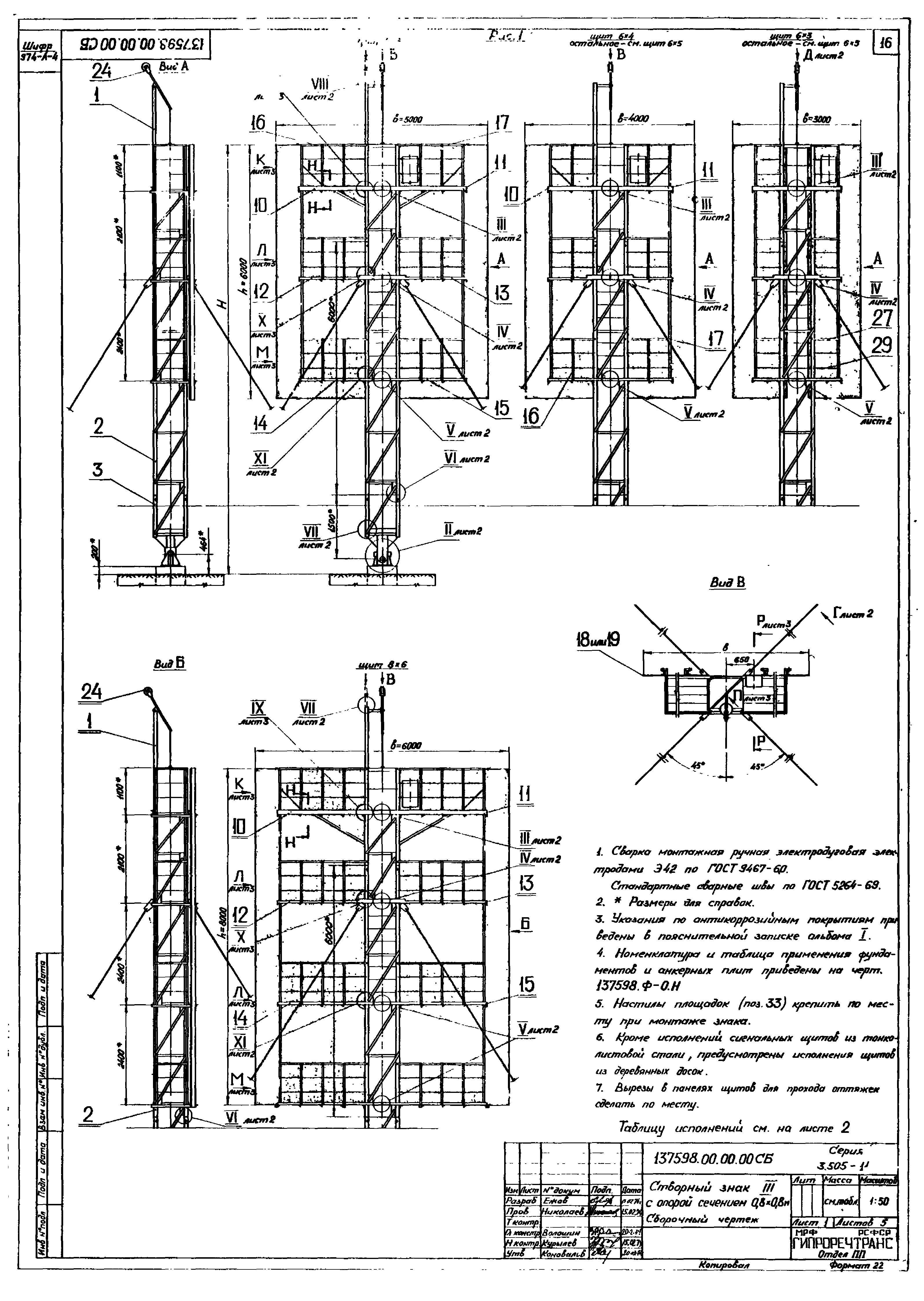 Серия 3.505-11