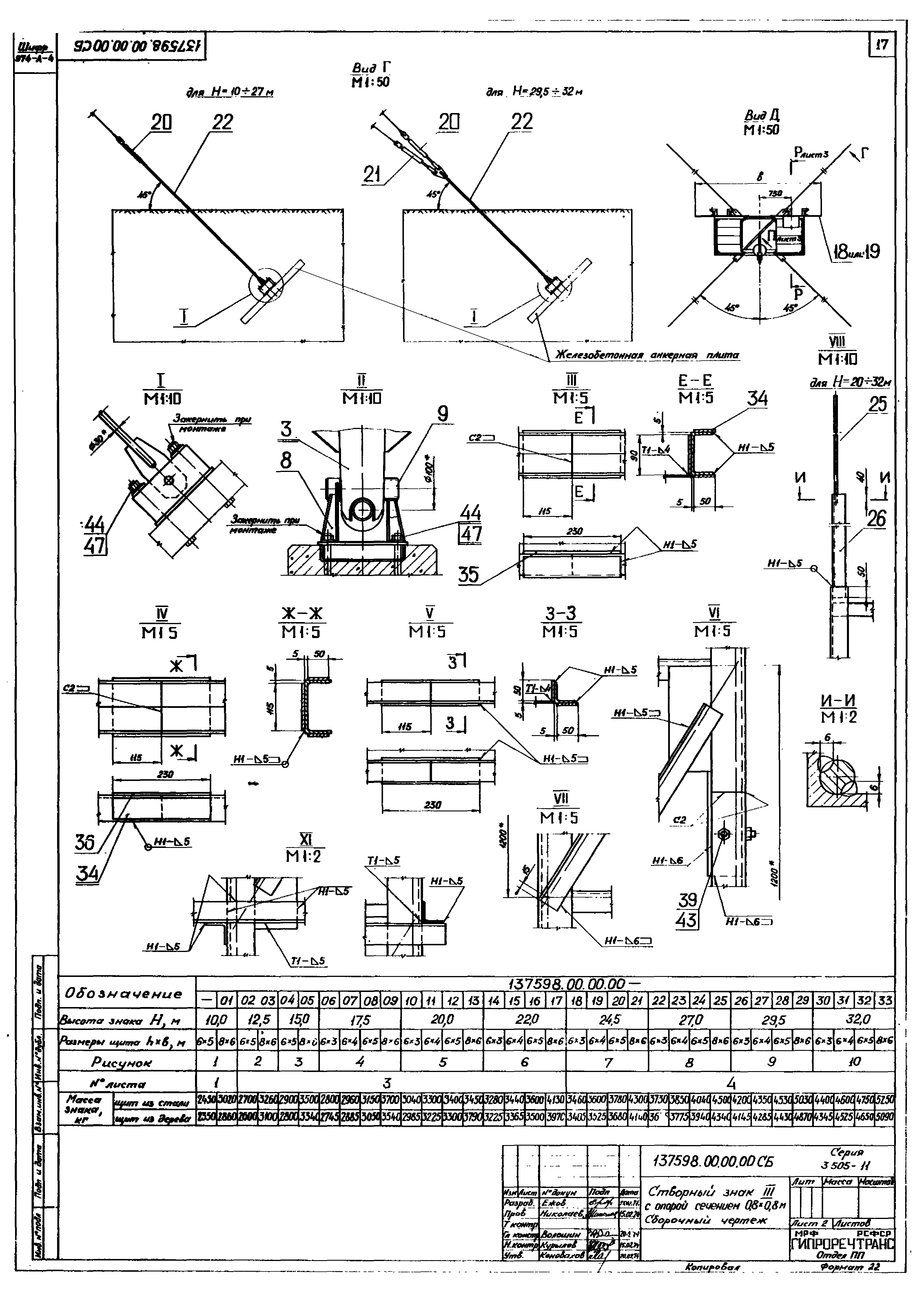 Серия 3.505-11