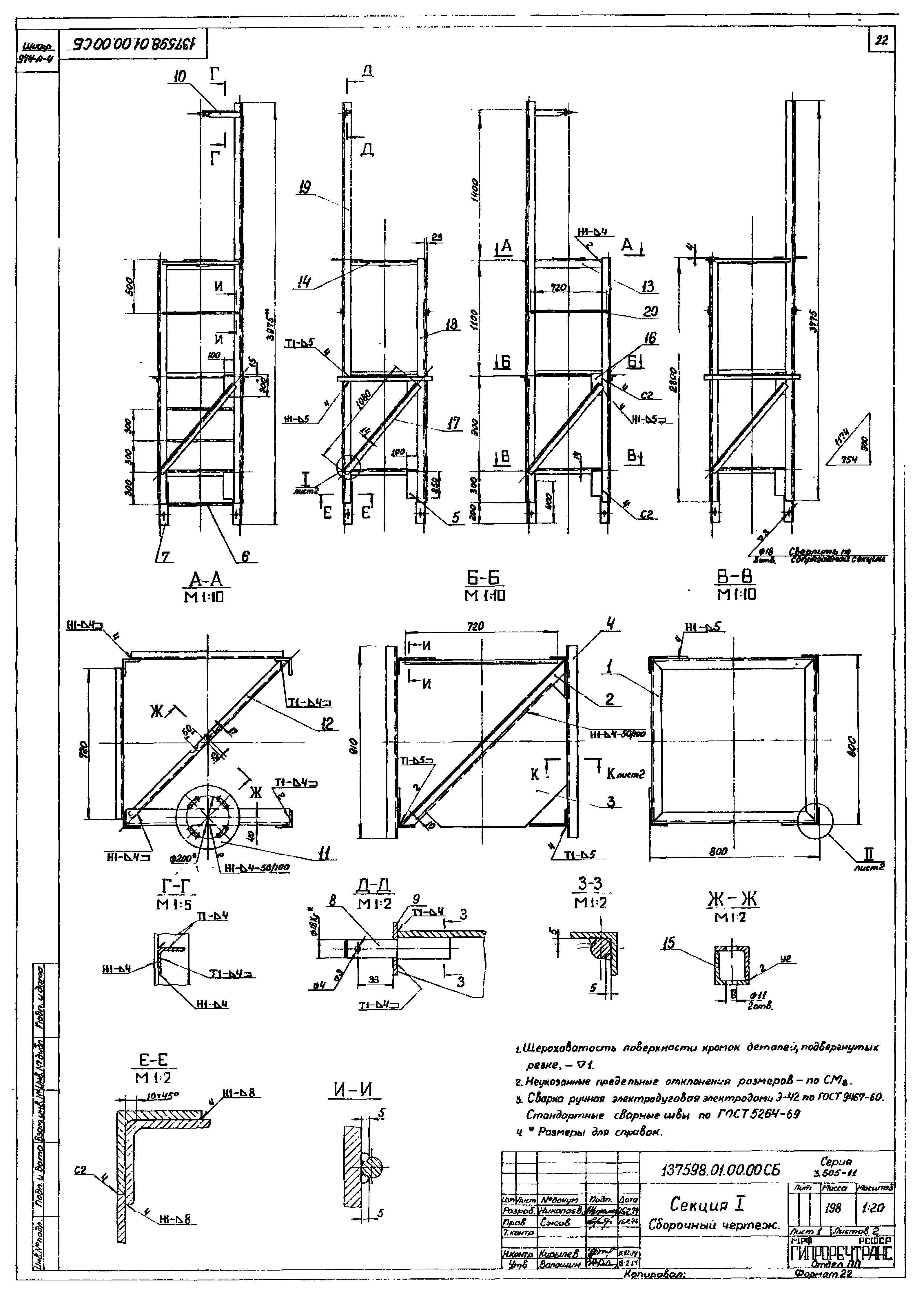 Серия 3.505-11