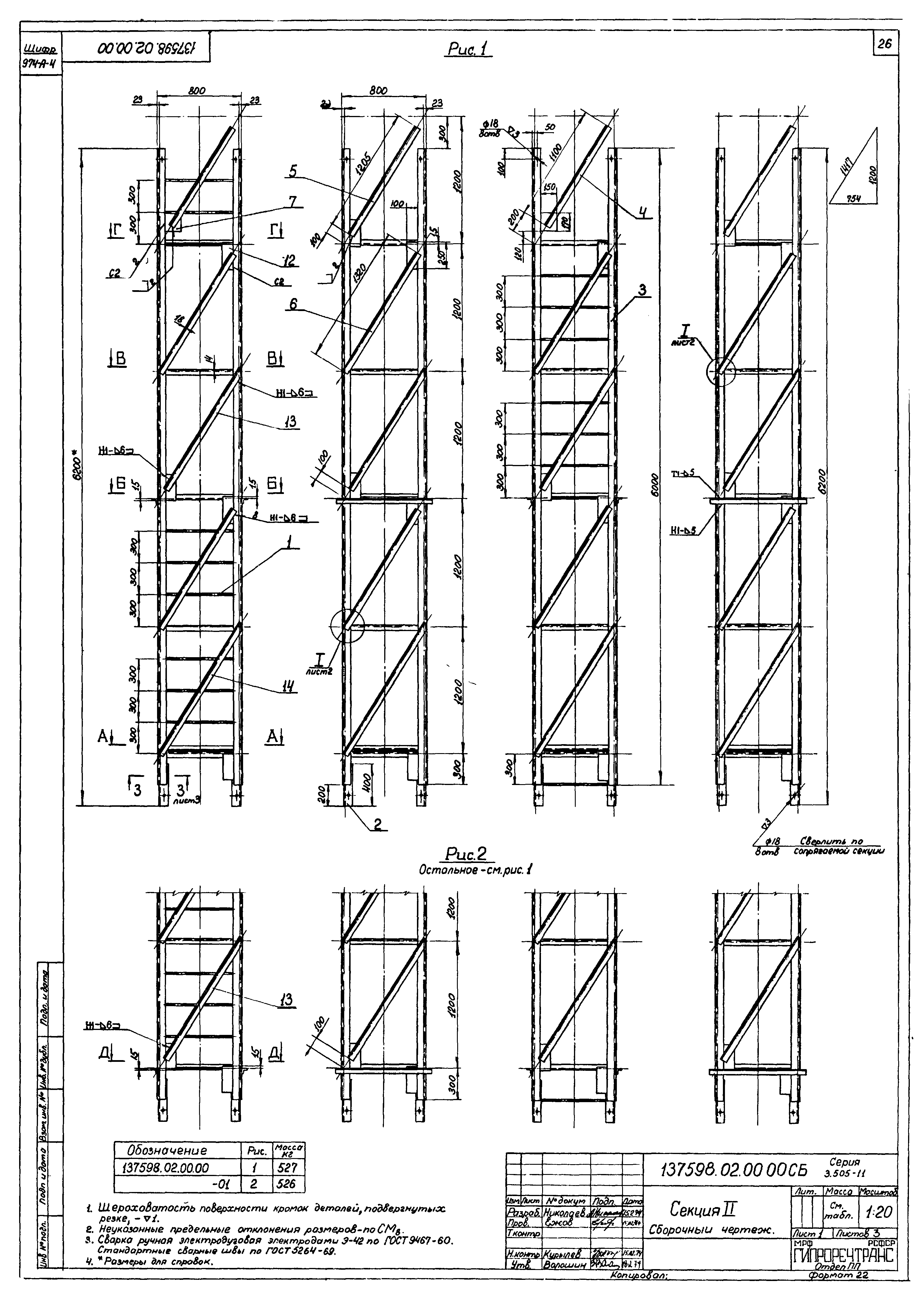 Серия 3.505-11