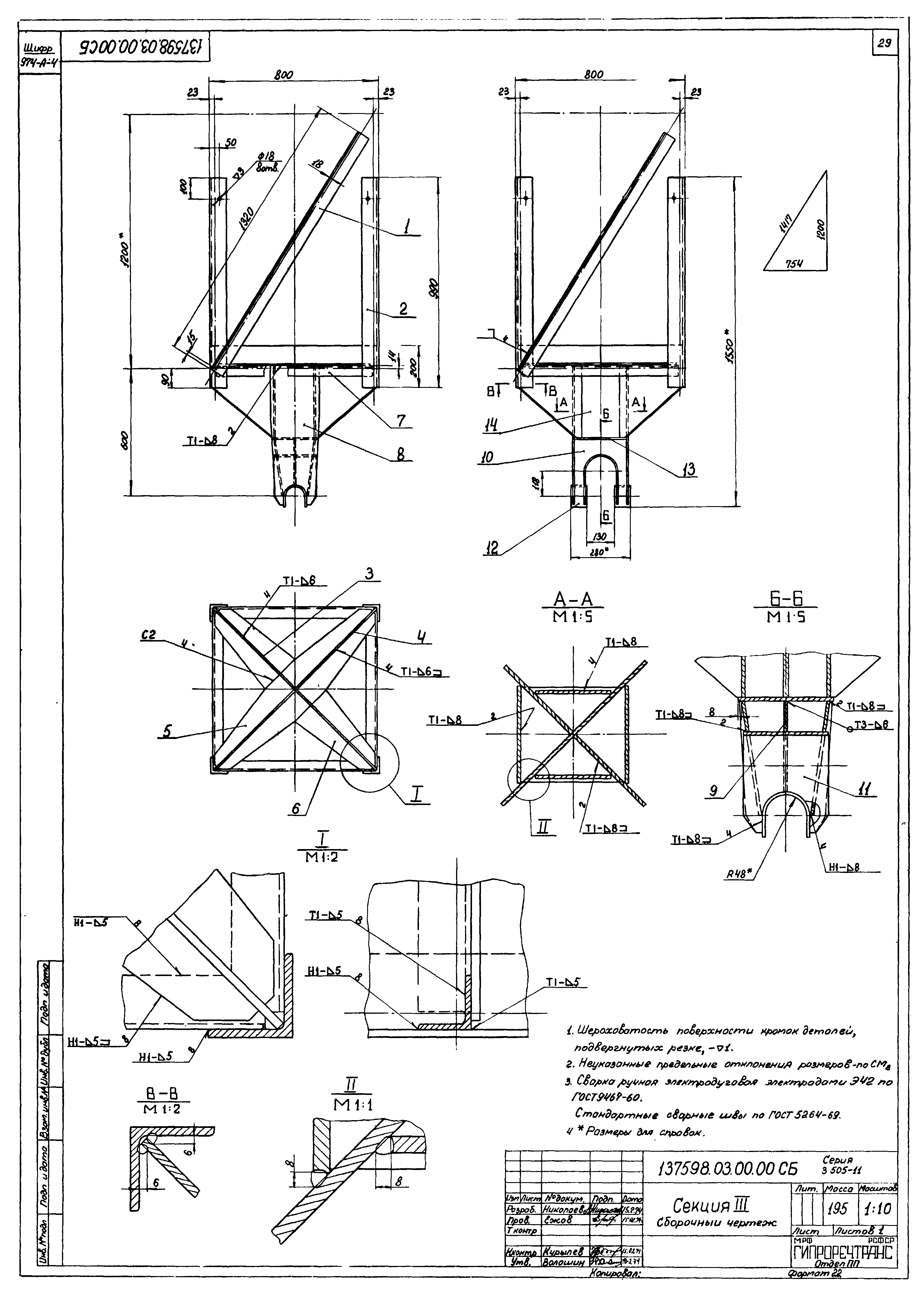 Серия 3.505-11