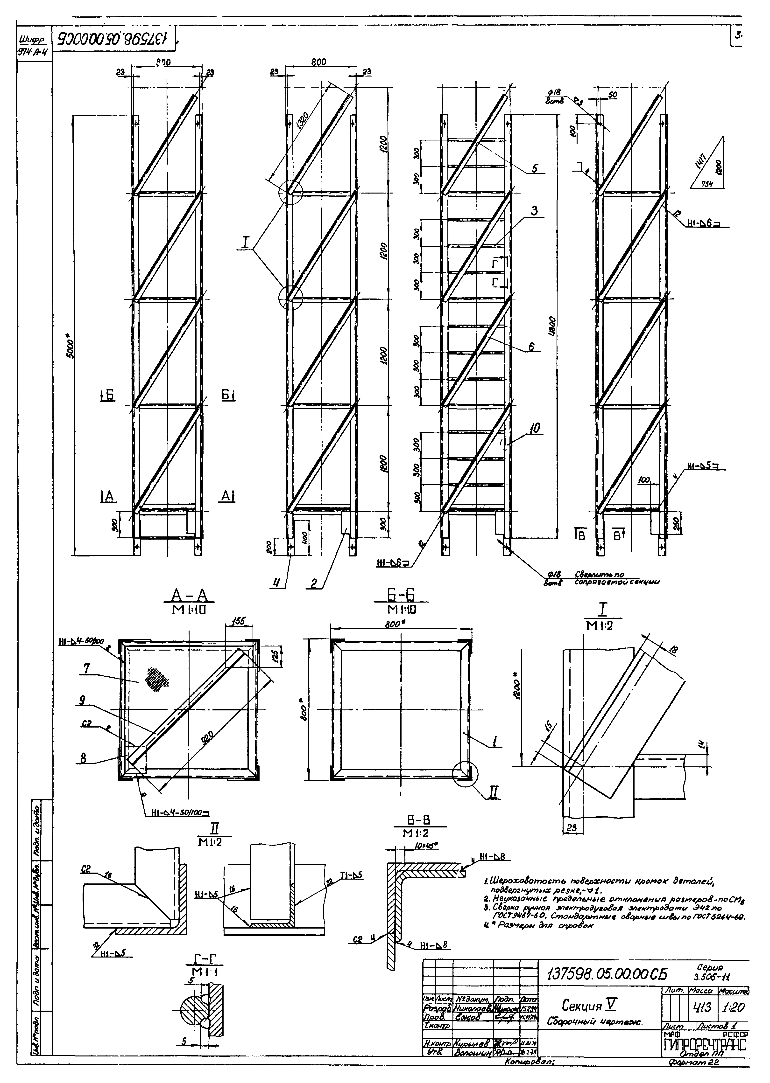 Серия 3.505-11