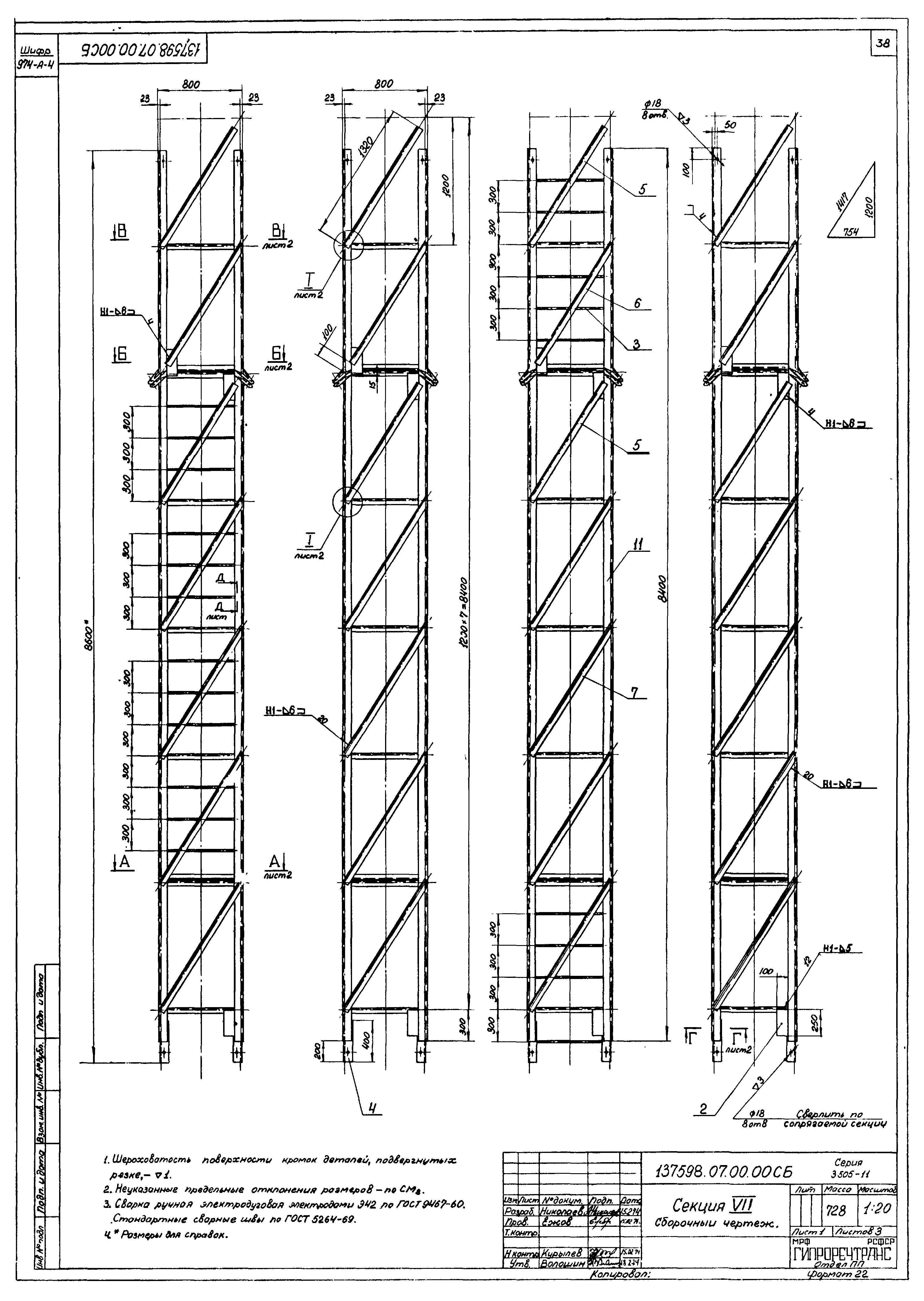 Серия 3.505-11