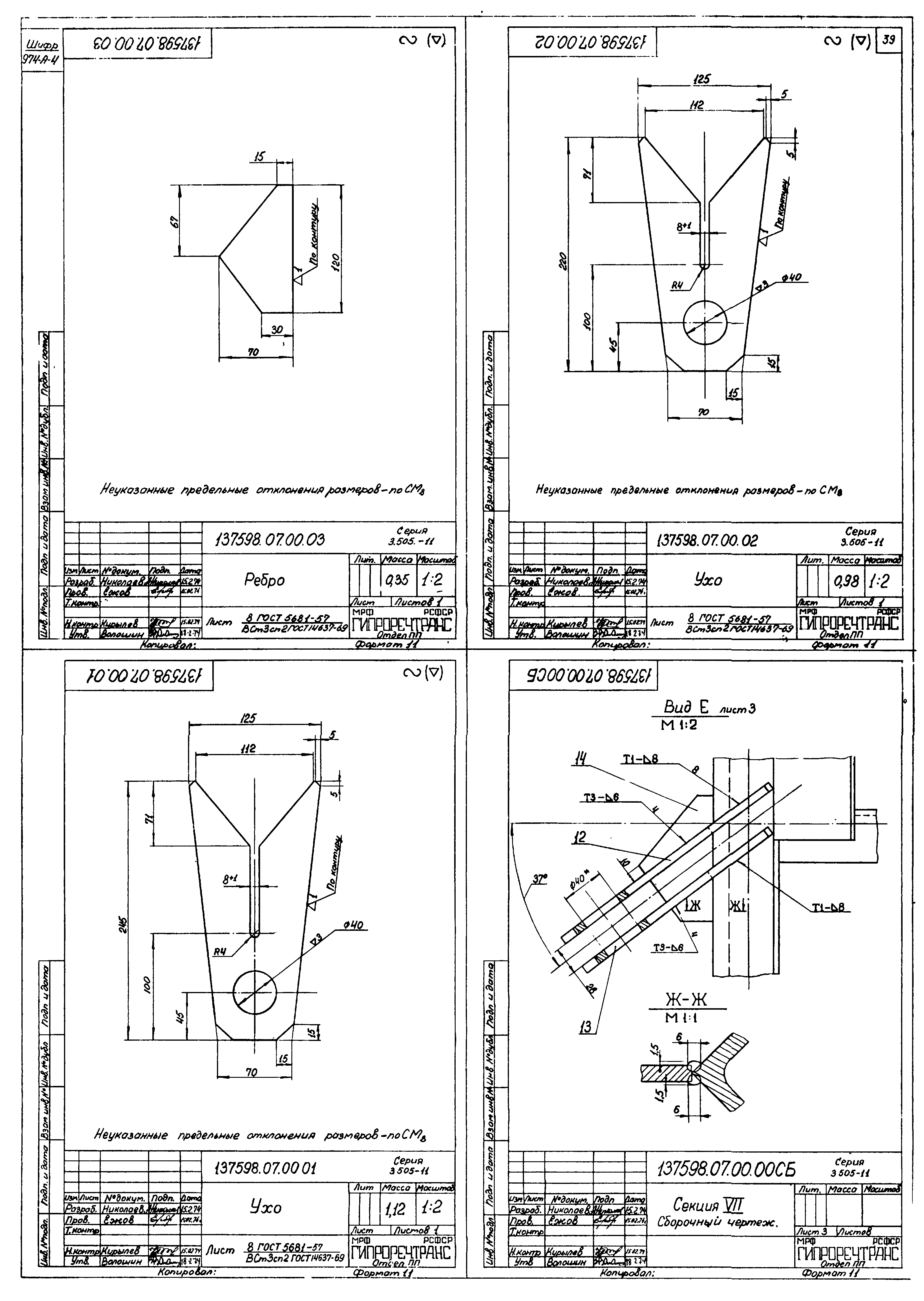 Серия 3.505-11