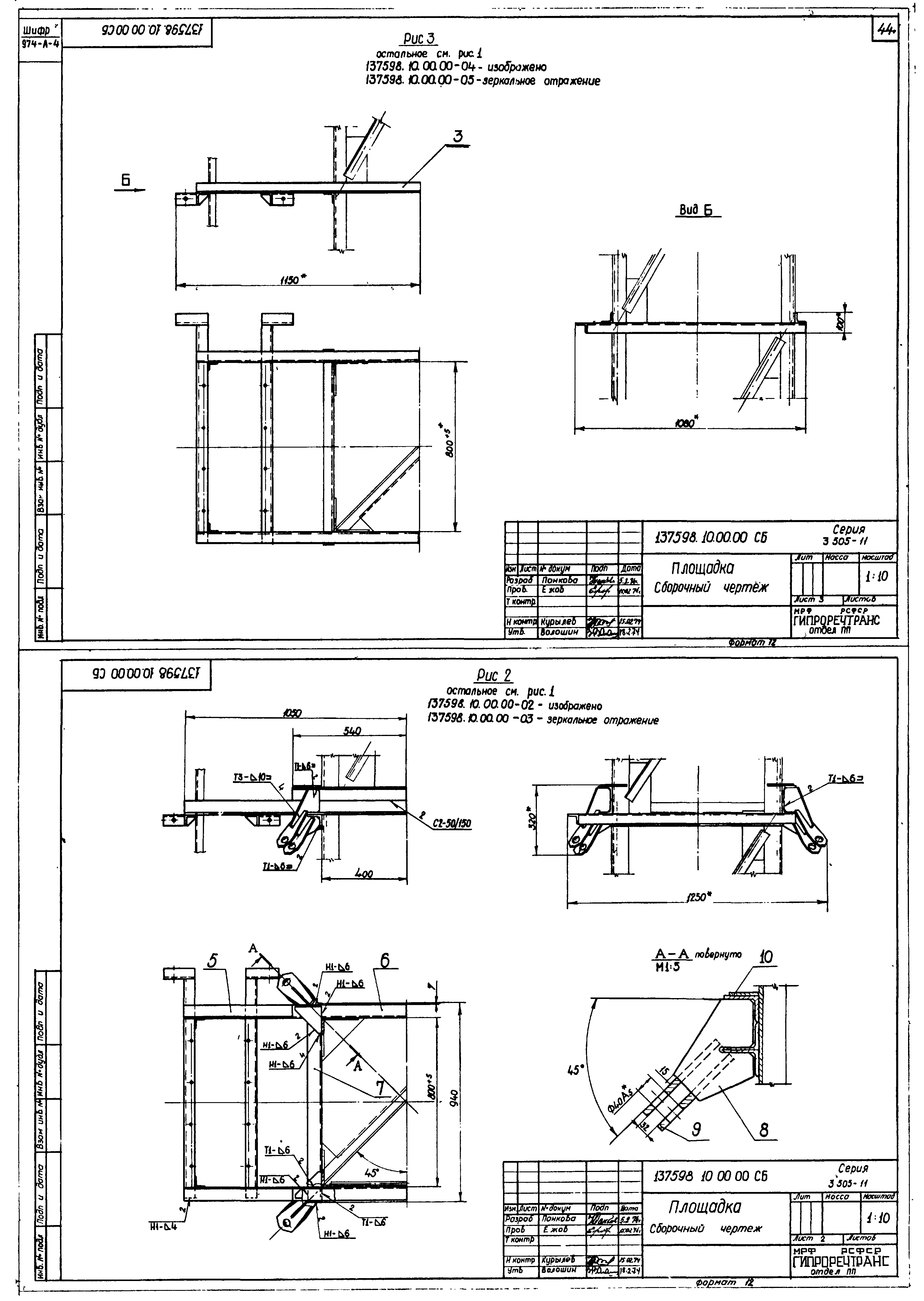 Серия 3.505-11