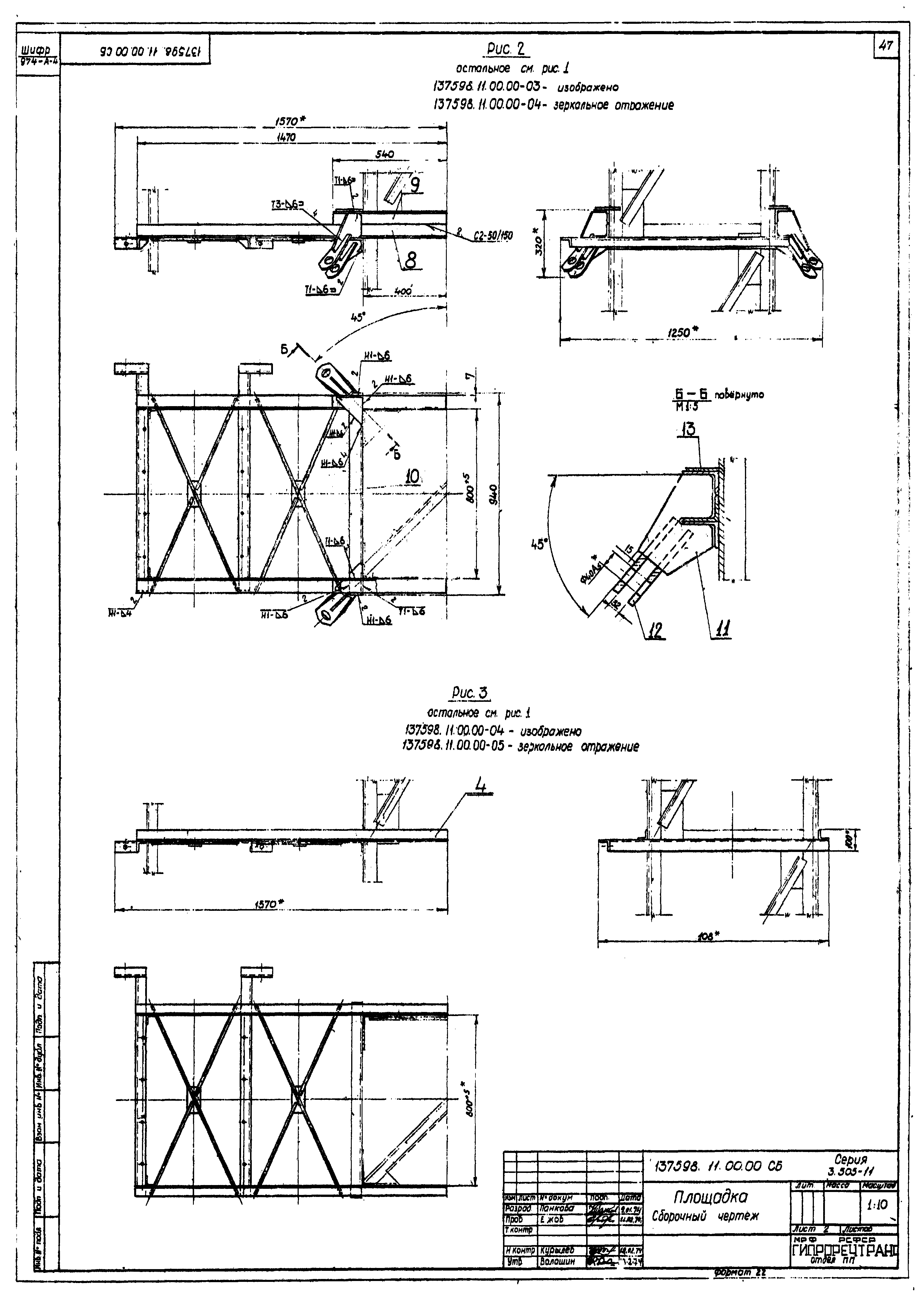 Серия 3.505-11