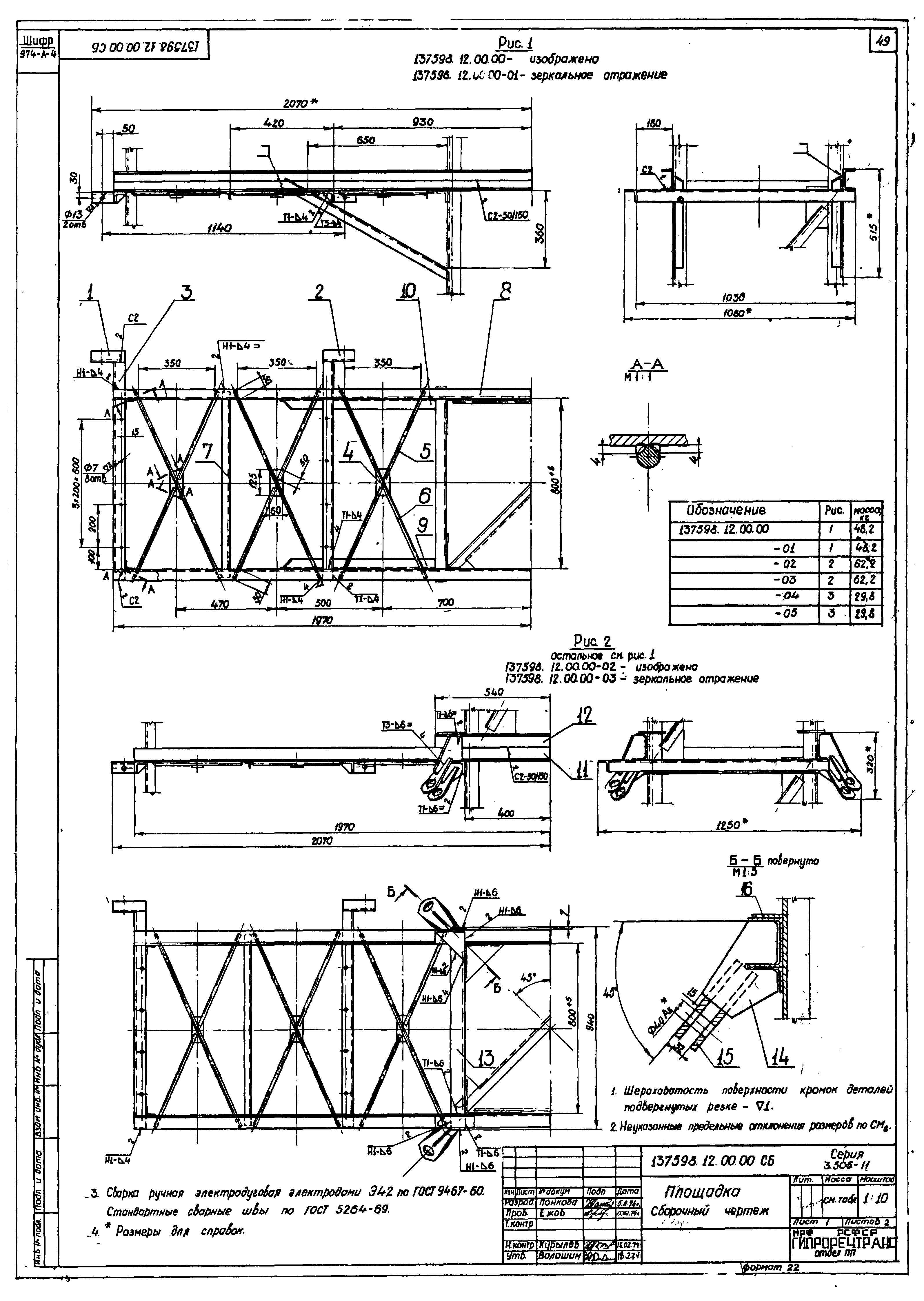 Серия 3.505-11