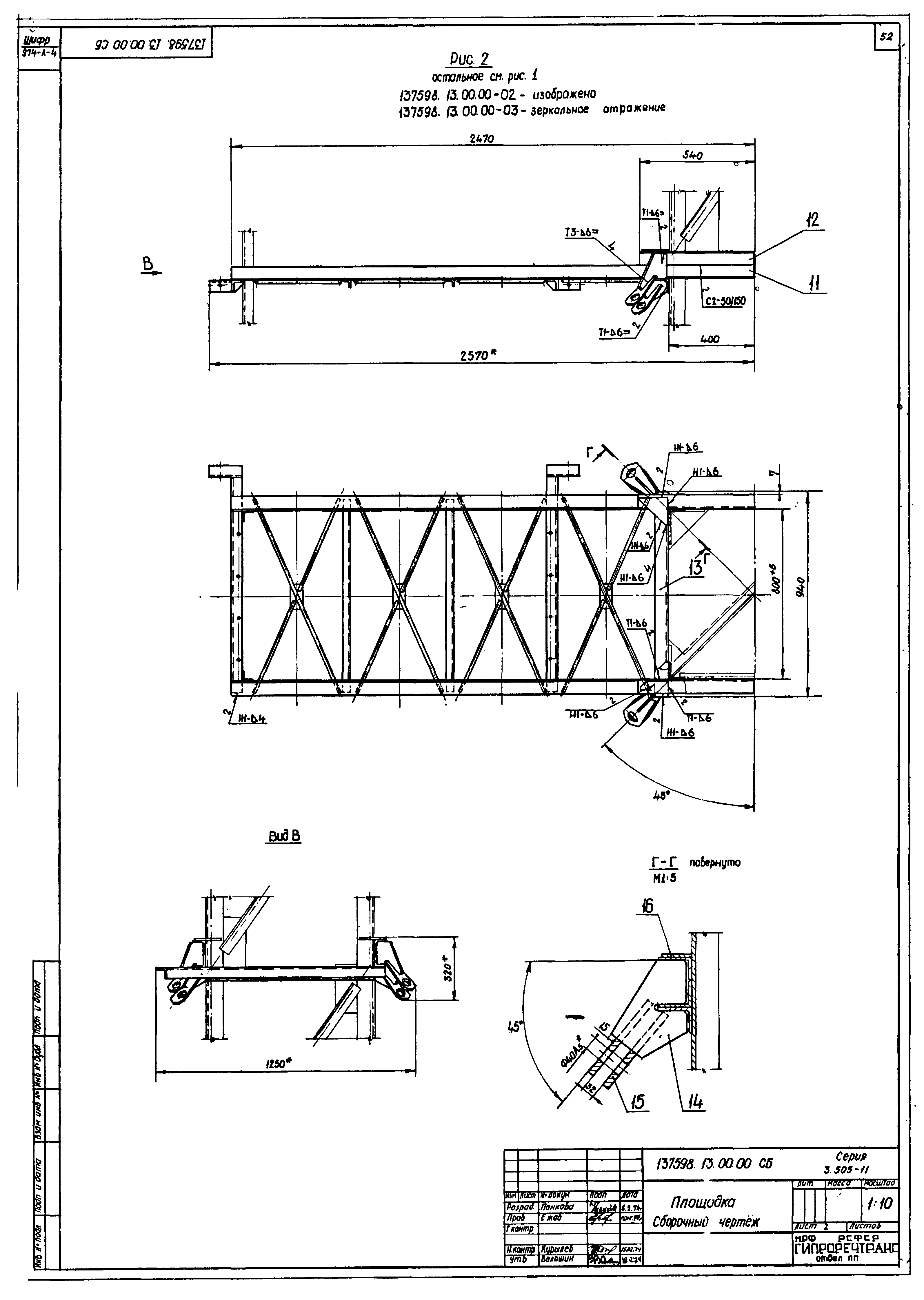 Серия 3.505-11