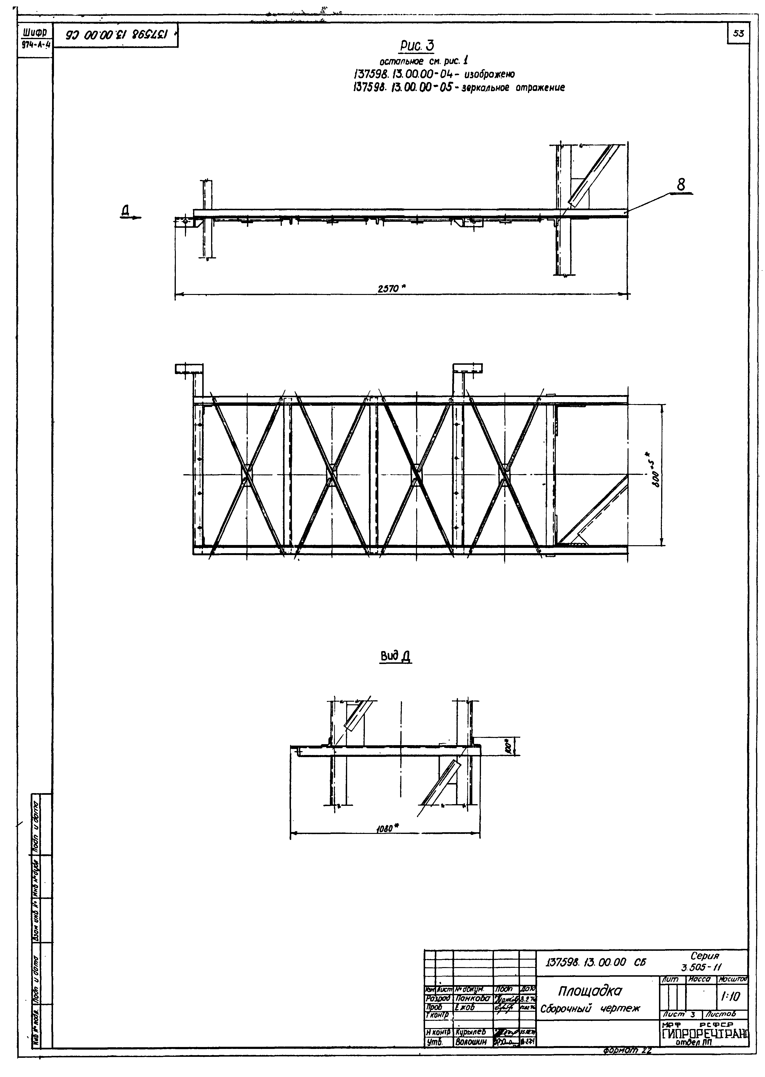 Серия 3.505-11