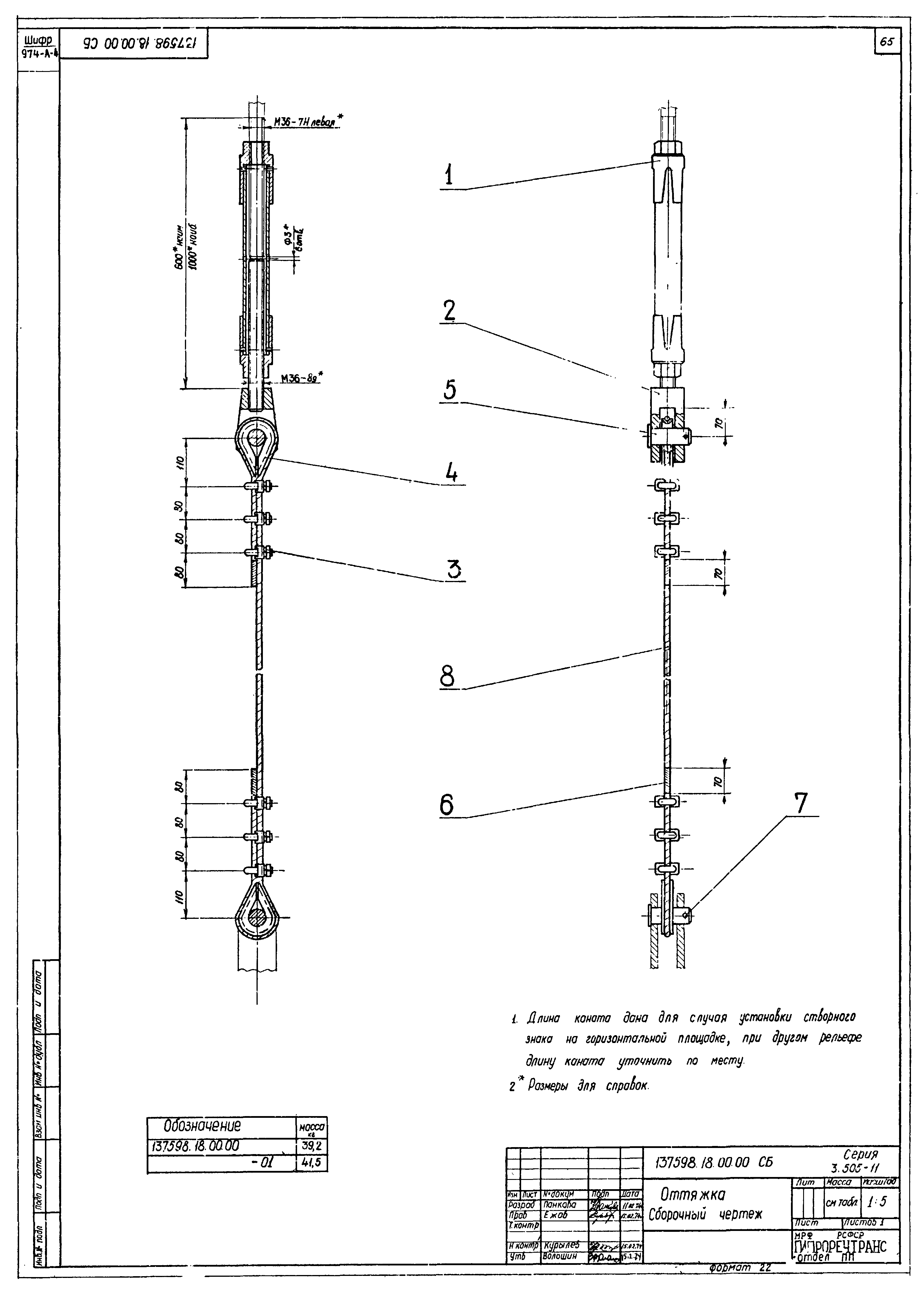 Серия 3.505-11