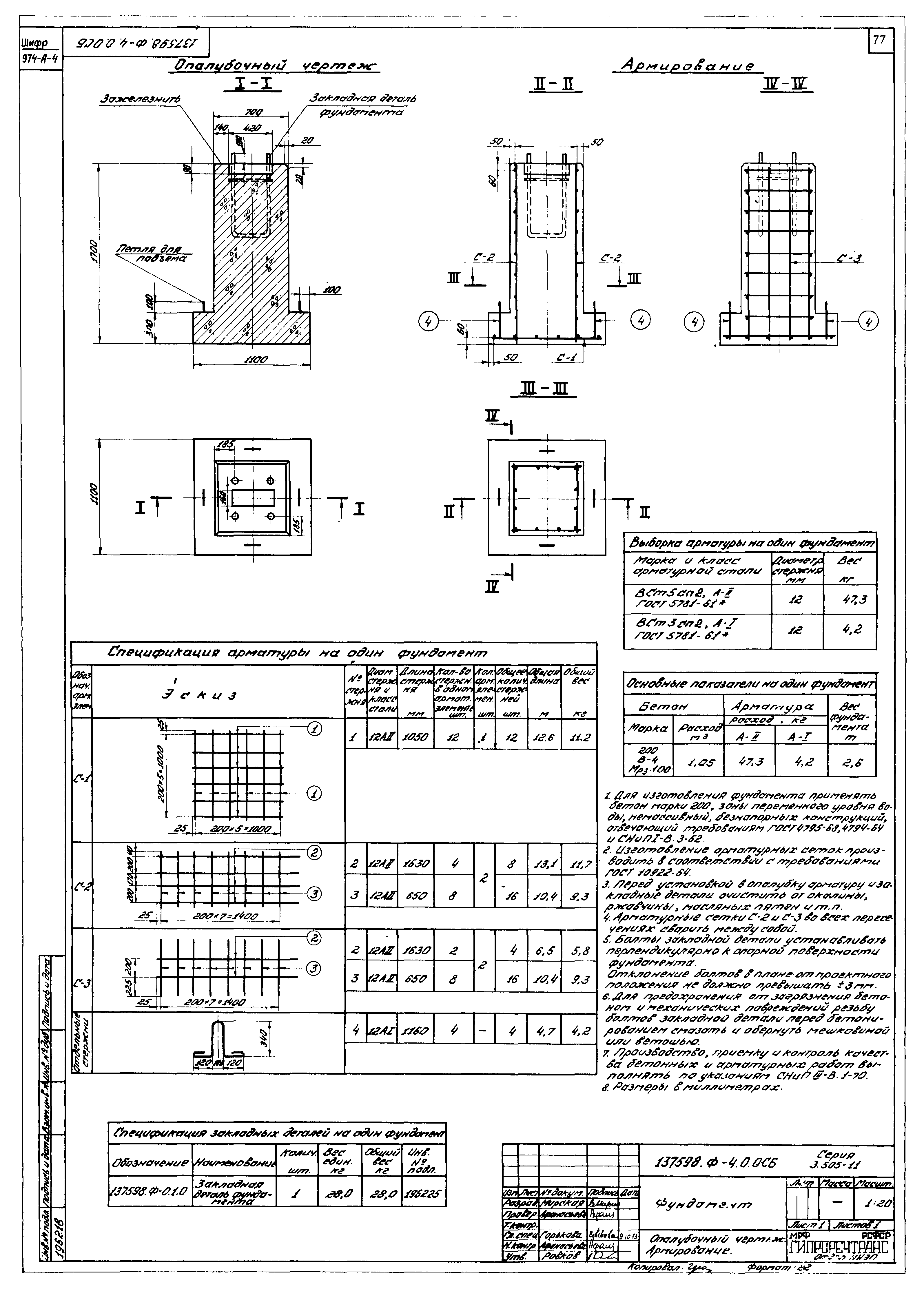 Серия 3.505-11