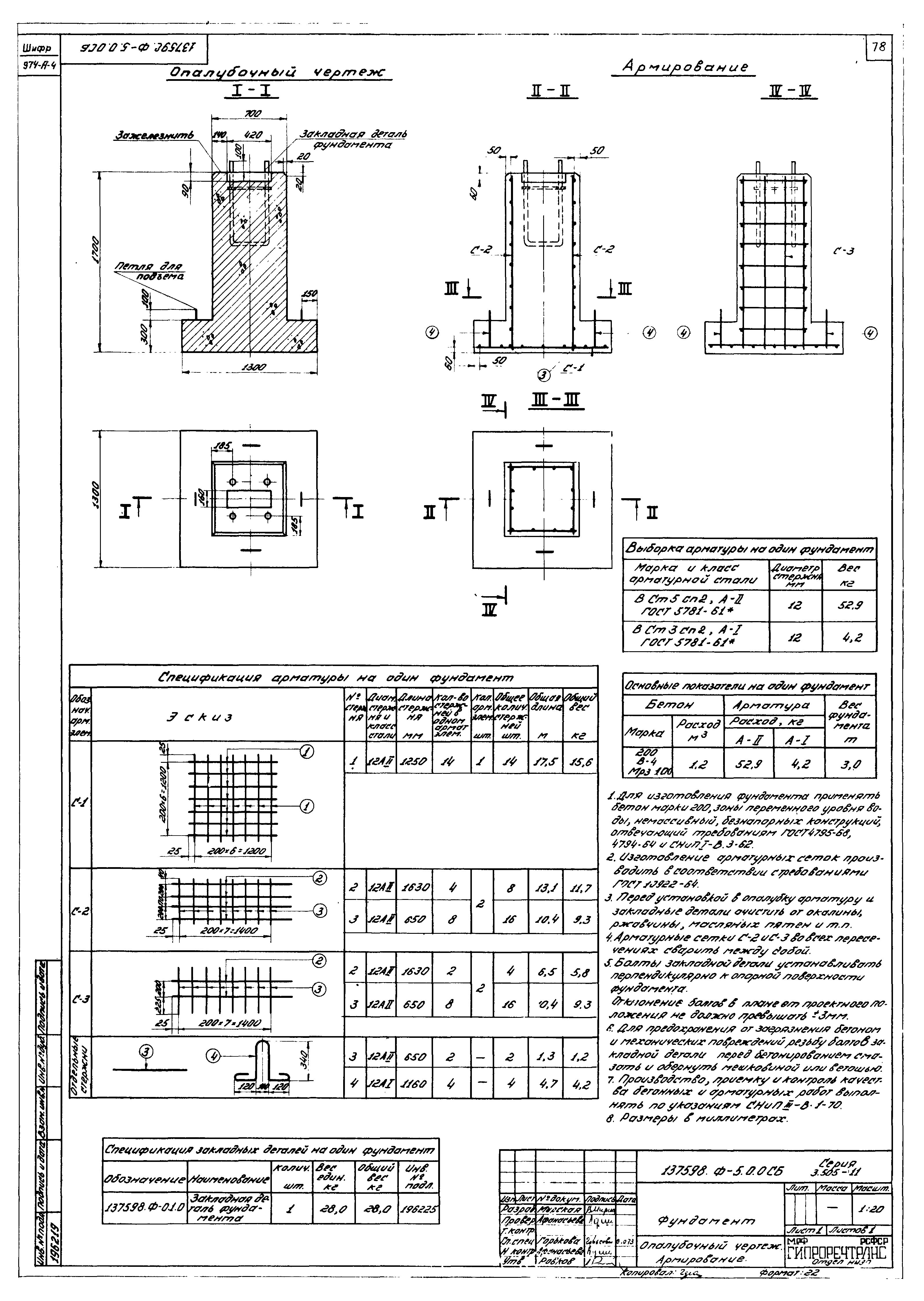 Серия 3.505-11