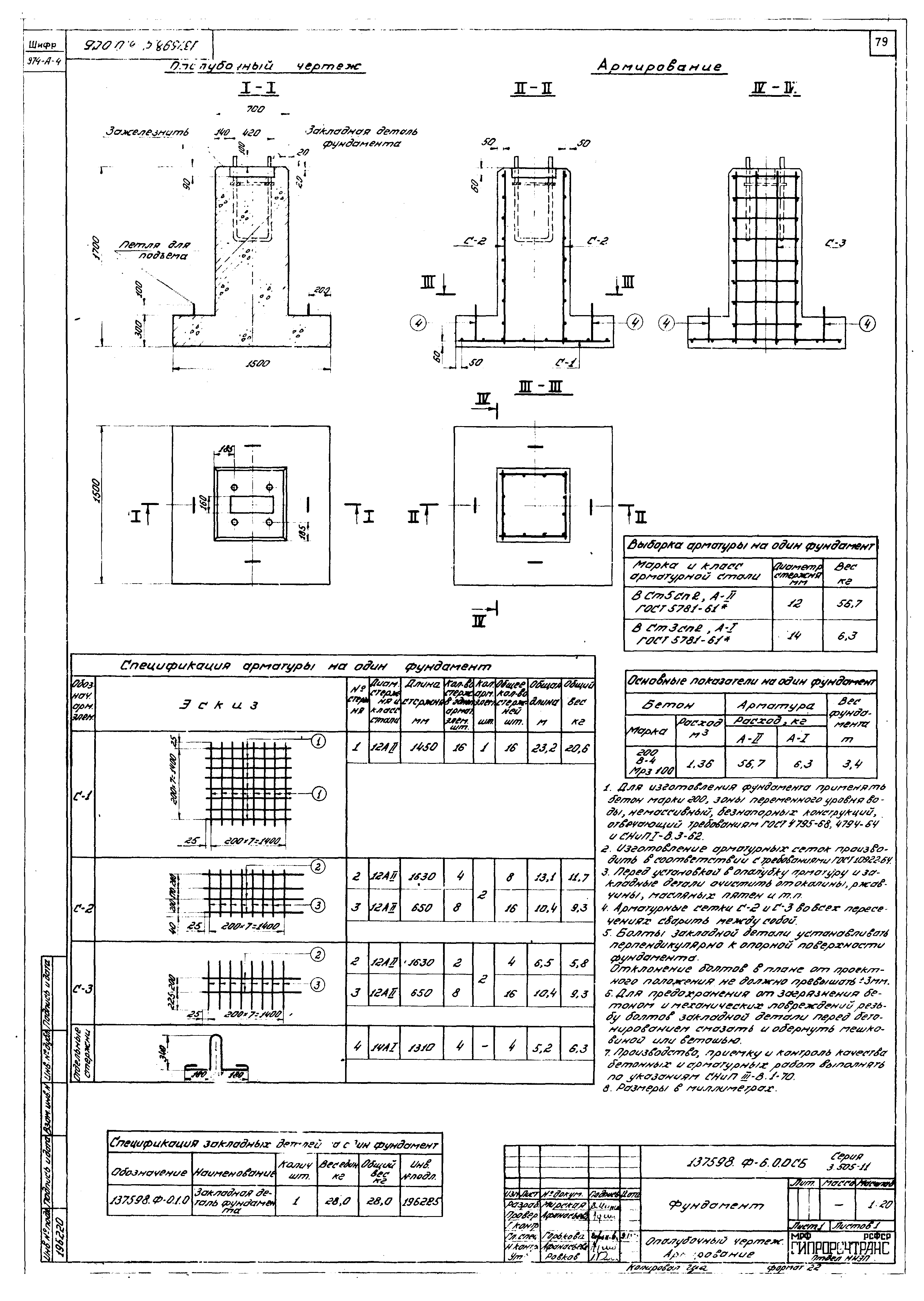 Серия 3.505-11