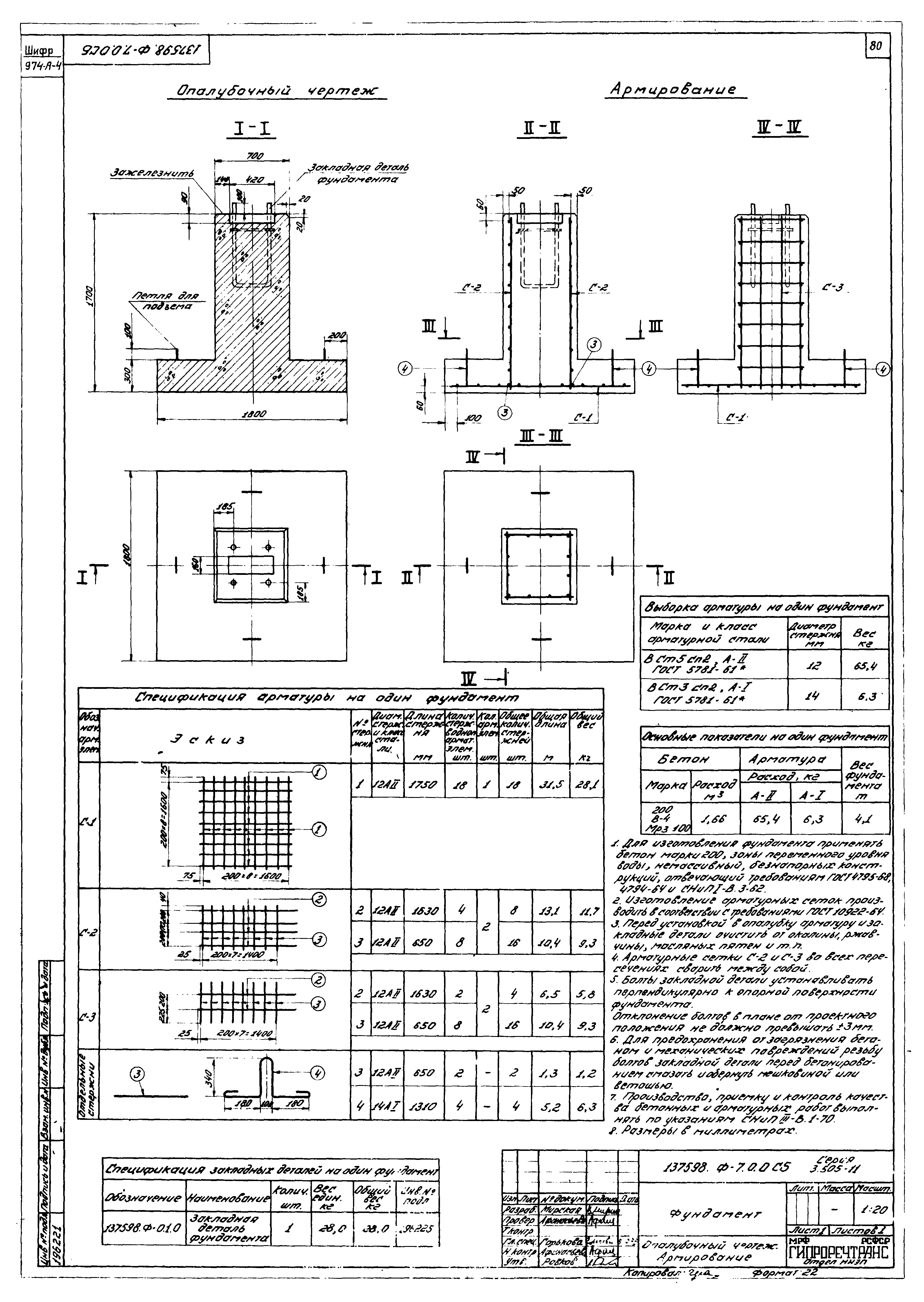 Серия 3.505-11